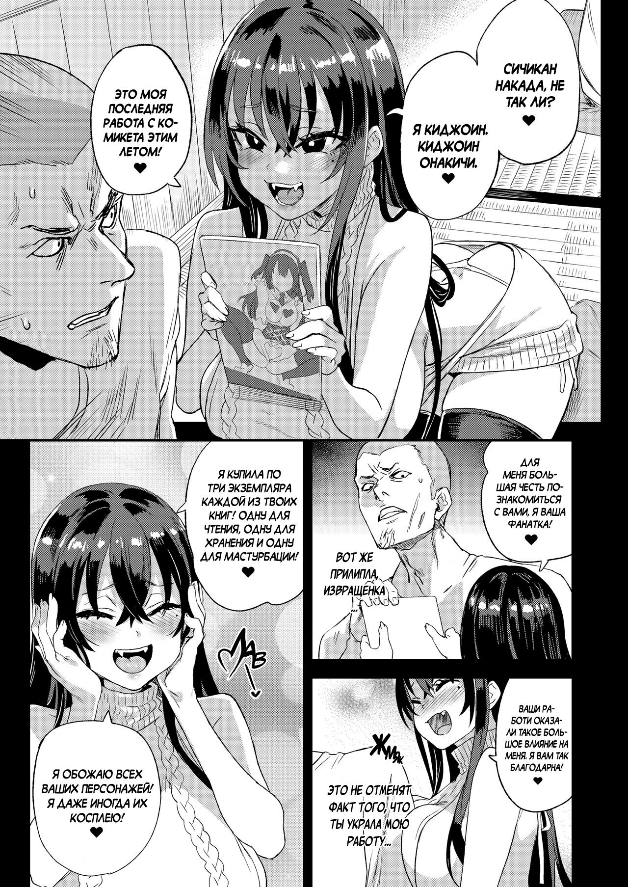 Kizyouin-sensei no Eromanga Nou - Kizyouin Sensei's Eromanga Worship | Поклонение эротической манге Киджоина-сэнсэя page 8 full