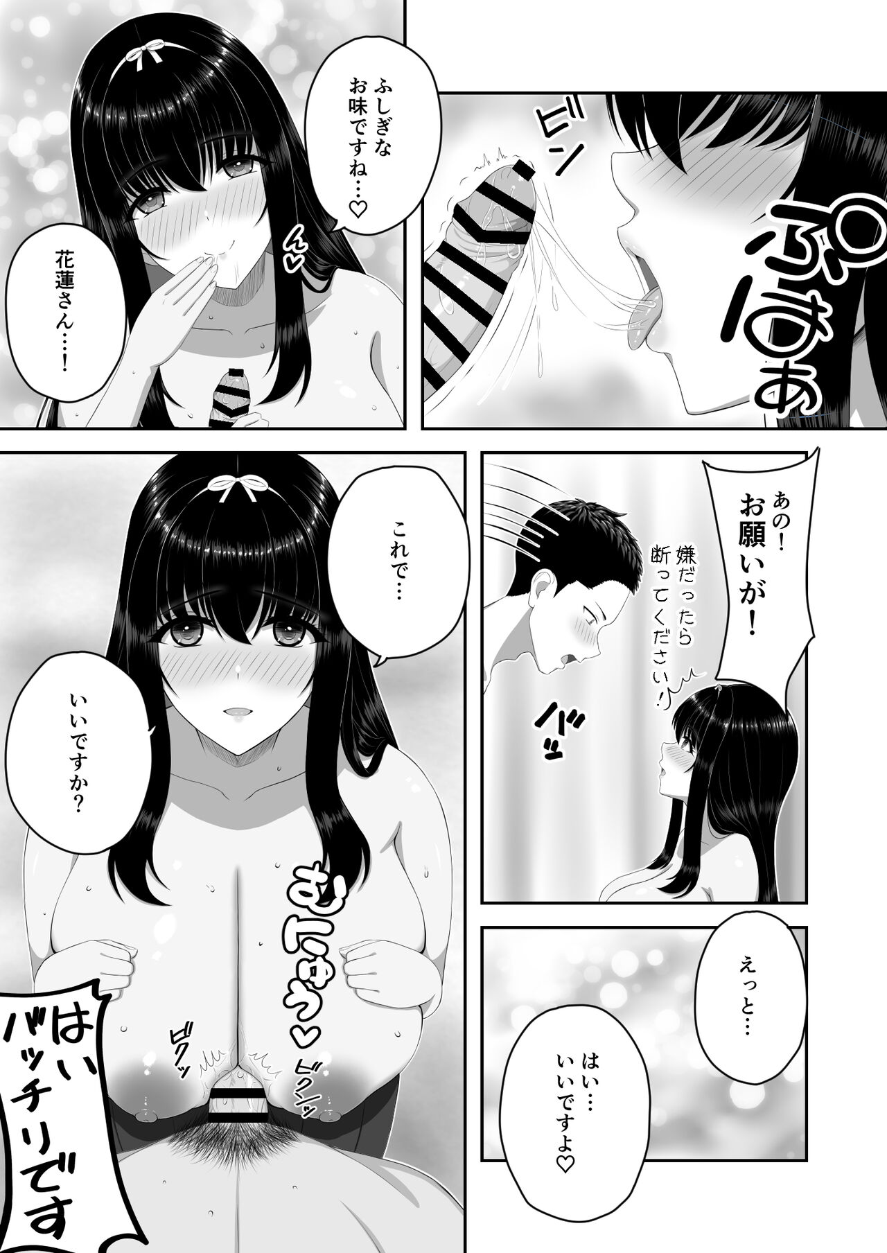 Bakunyuu Ojou-sama Salon ~ Ecchi ni Kyoumi Aru Bakunyuu Ojou-sama no Kenshin Gohoushi ~ page 12 full