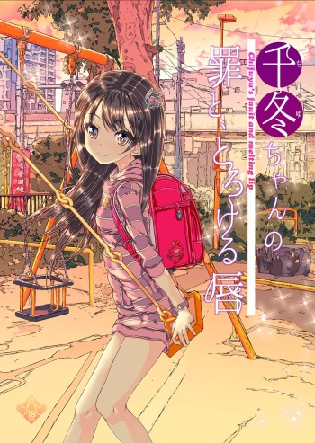 [Countack (Kojiki Ohji)] Chifuyu-chan no Tsumi to Torokeru Kuch - Chifuyu-chan's Sin & Melting Lips [English] [Digital] cover