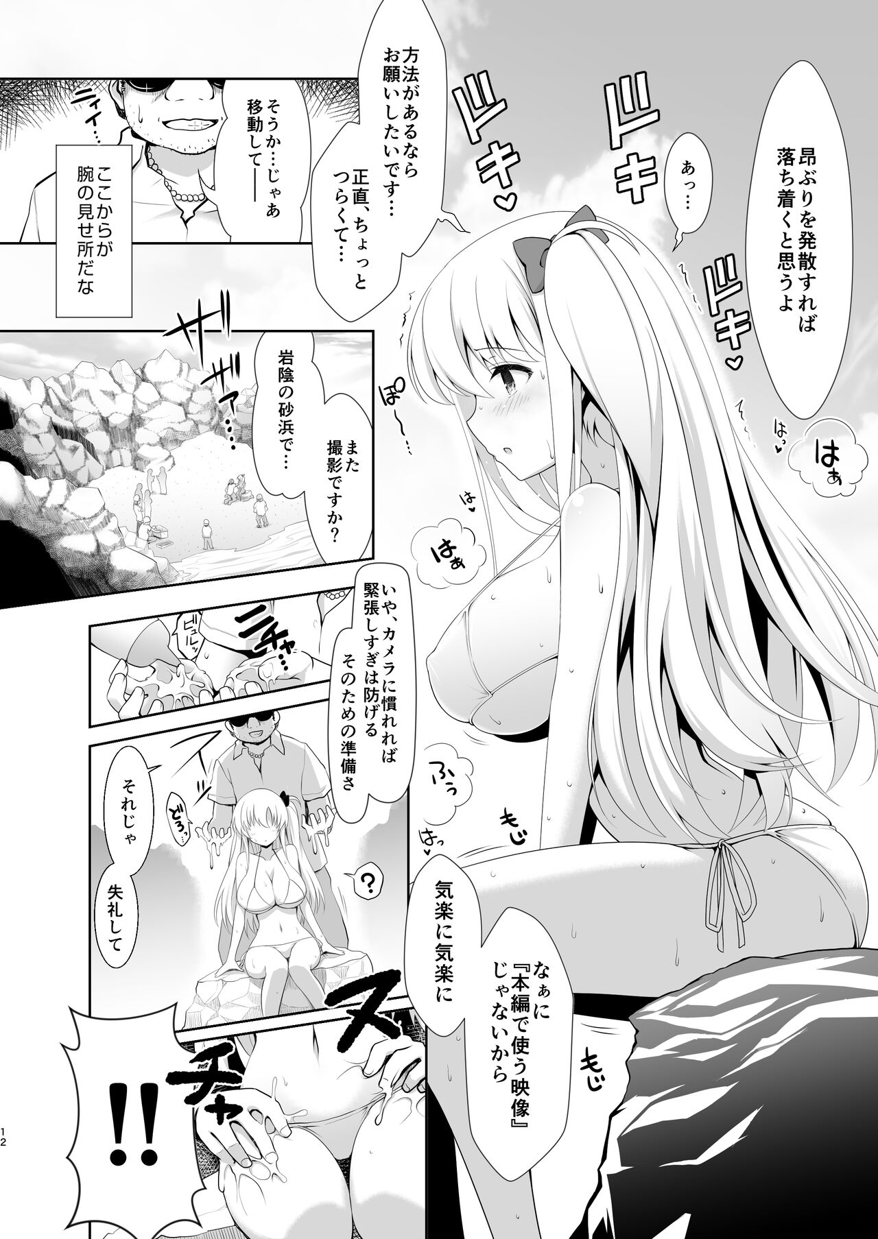 Mahjong Tenshi Nodocchi Kanzen Kaikin ~Remaster 2024~ page 11 full