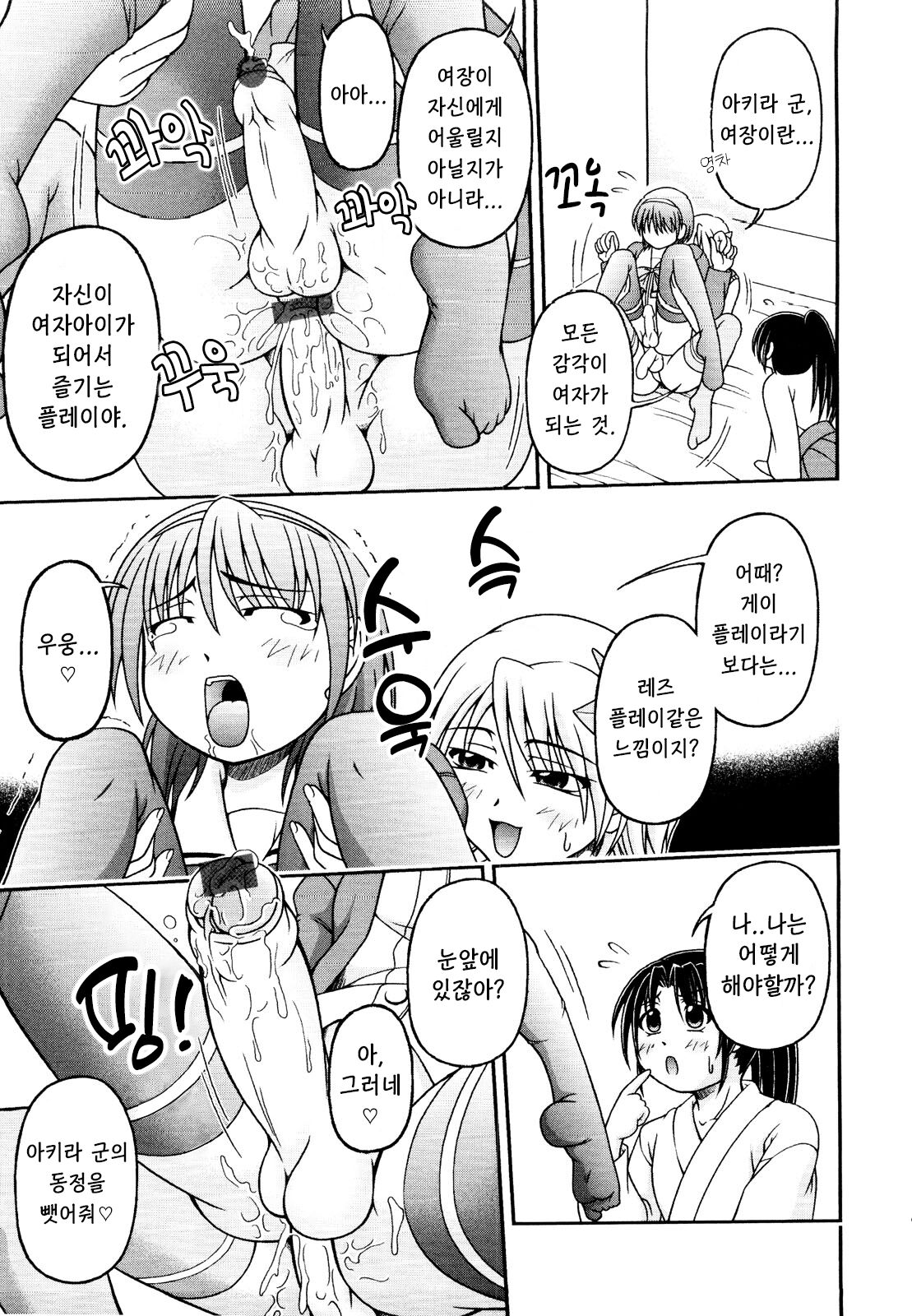여장파티에 어서오세요! page 11 full