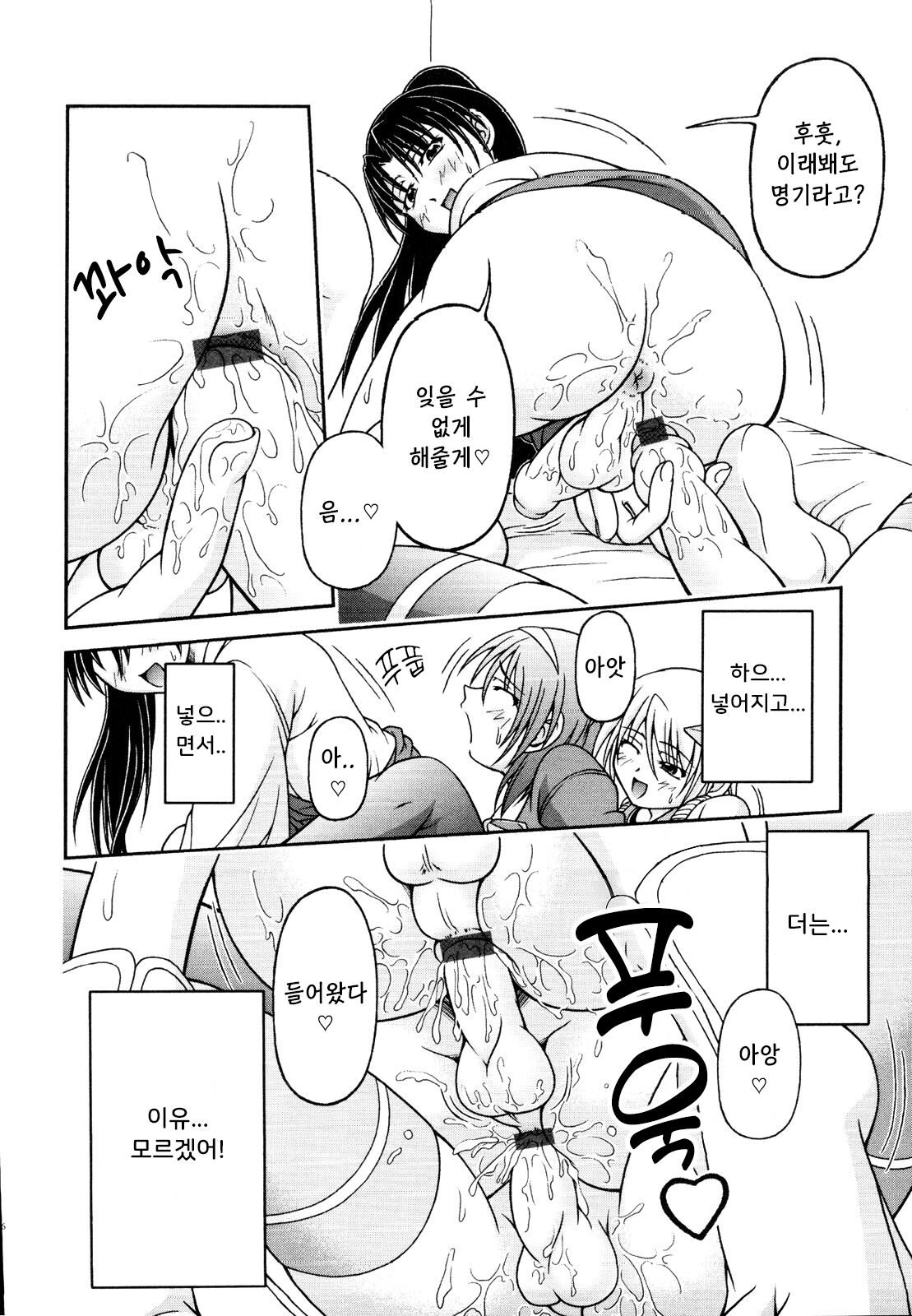 여장파티에 어서오세요! page 12 full