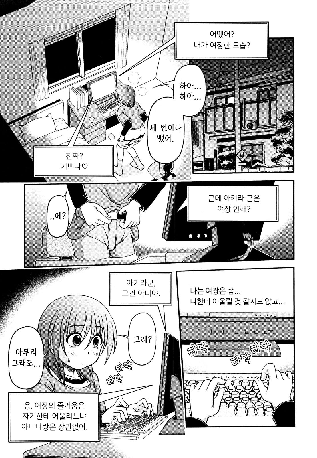 여장파티에 어서오세요! page 3 full