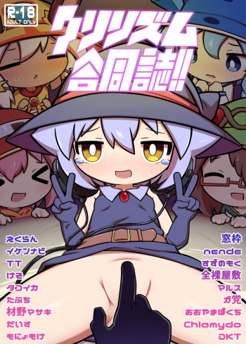 [ZNZN Games]Hajike! Kuririzumu! ! Tokubetsu gōdō-shi cover