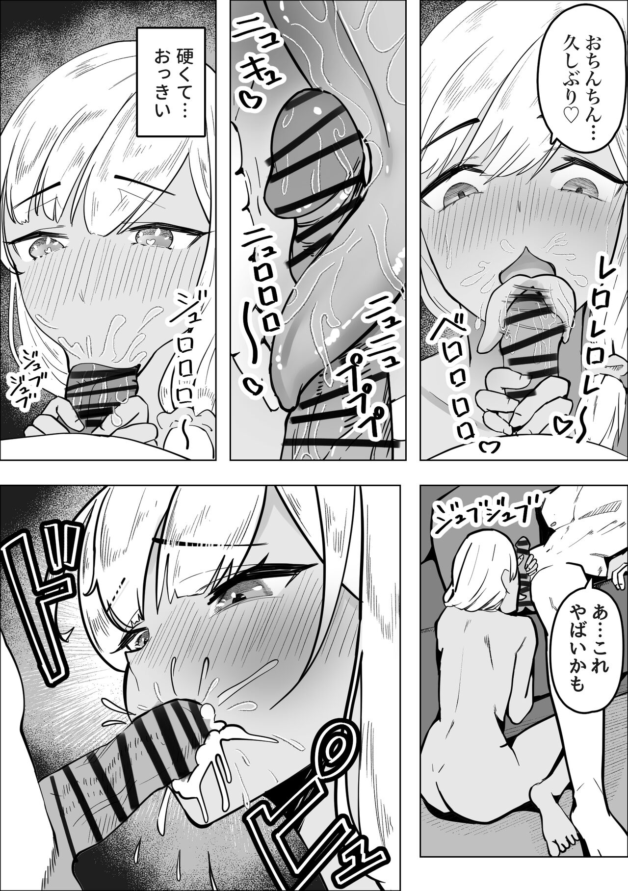 Gyaru Mama ga Otonari-san no Seiyoku wo Shizumeru Hanashi page 11 full