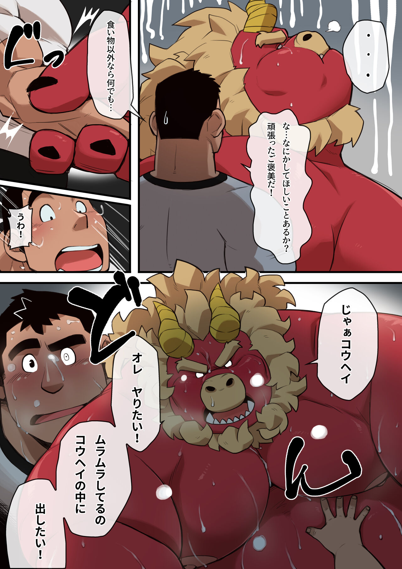 Gardie's Diet page 10 full