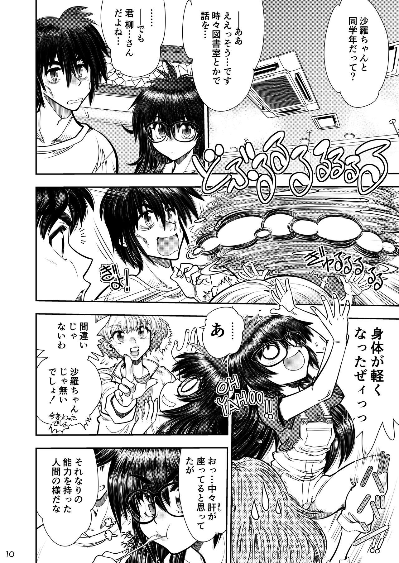 Synchronous Virgin 2 02 page 11 full