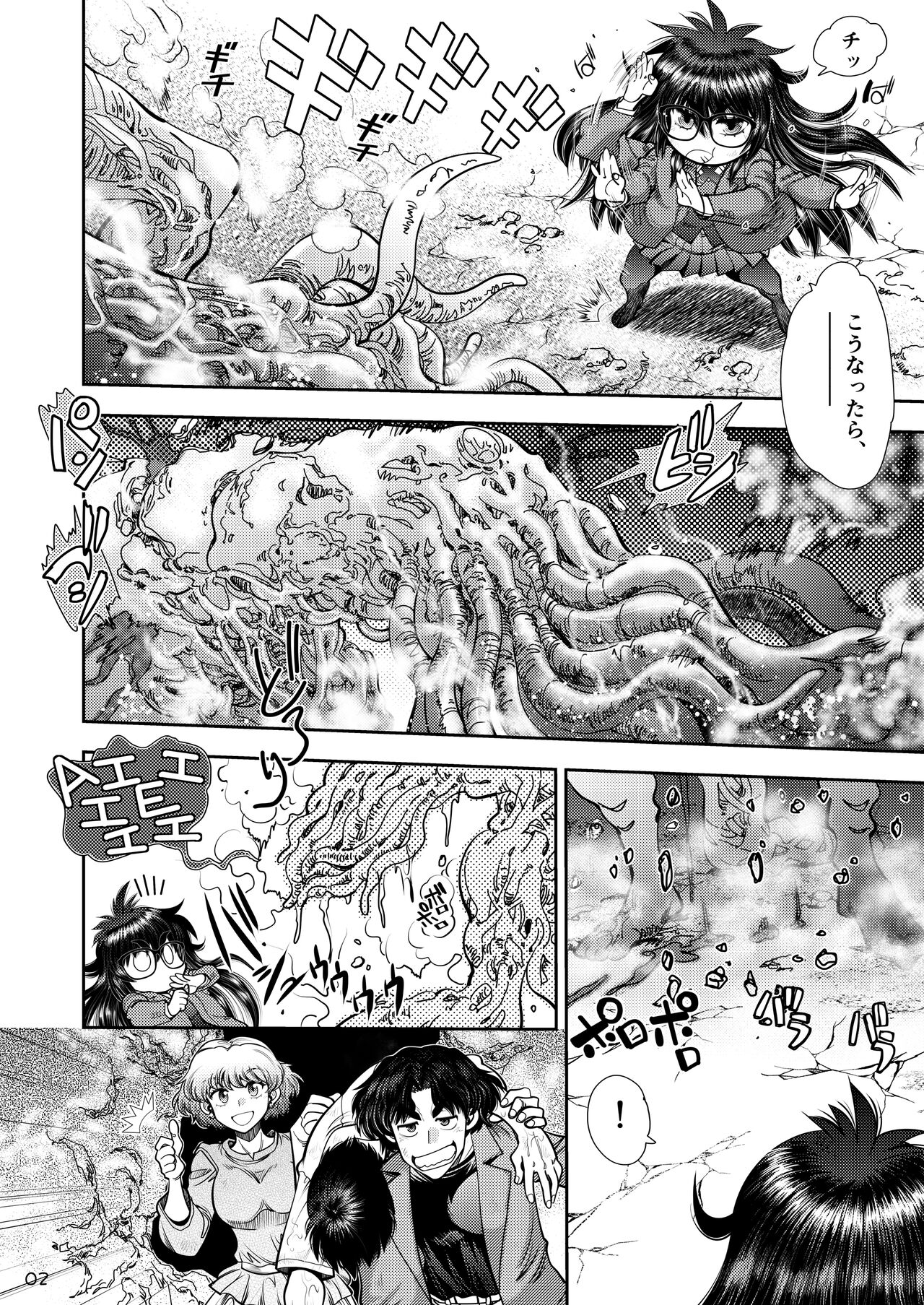 Synchronous Virgin 2 02 page 3 full