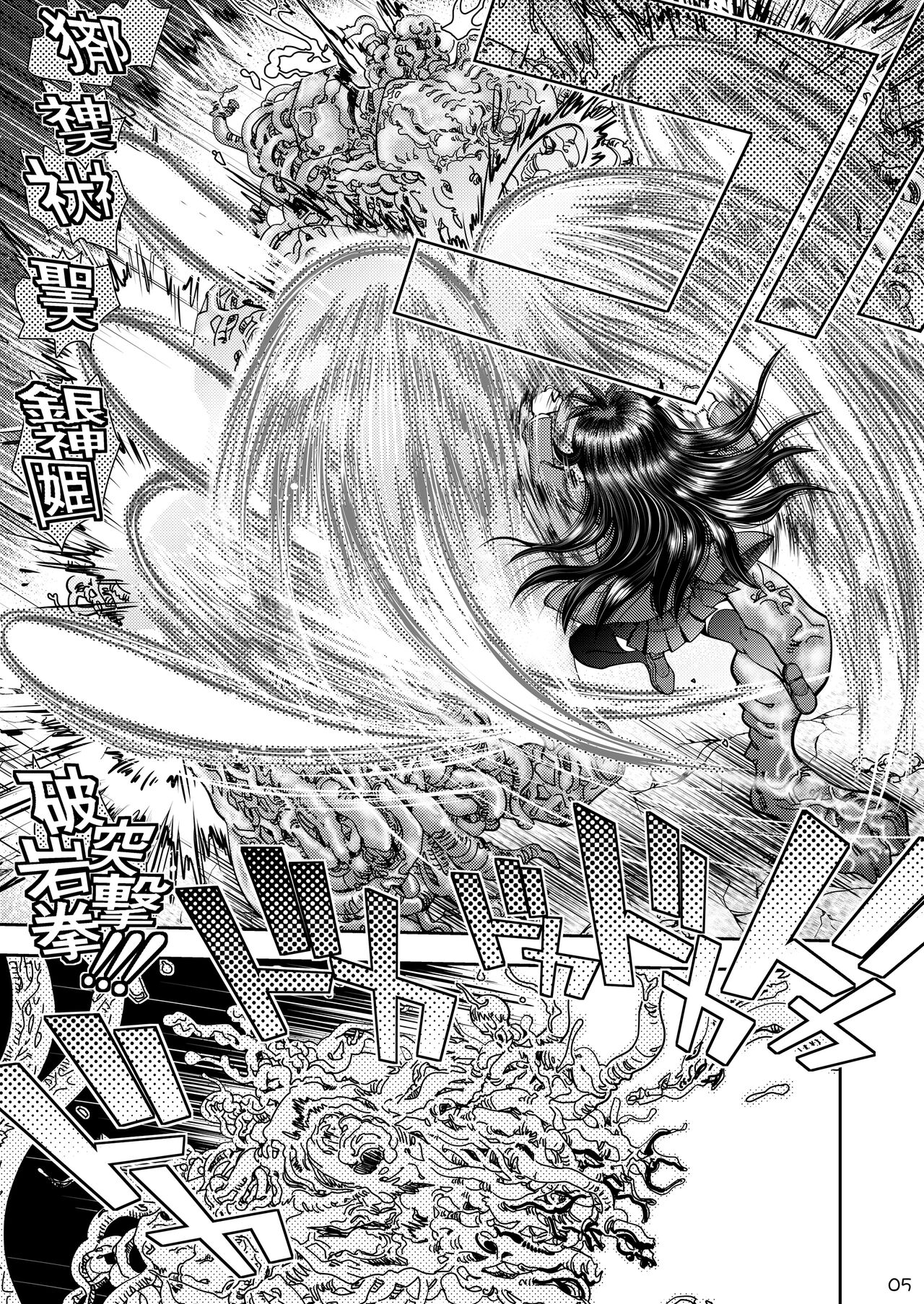 Synchronous Virgin 2 02 page 6 full