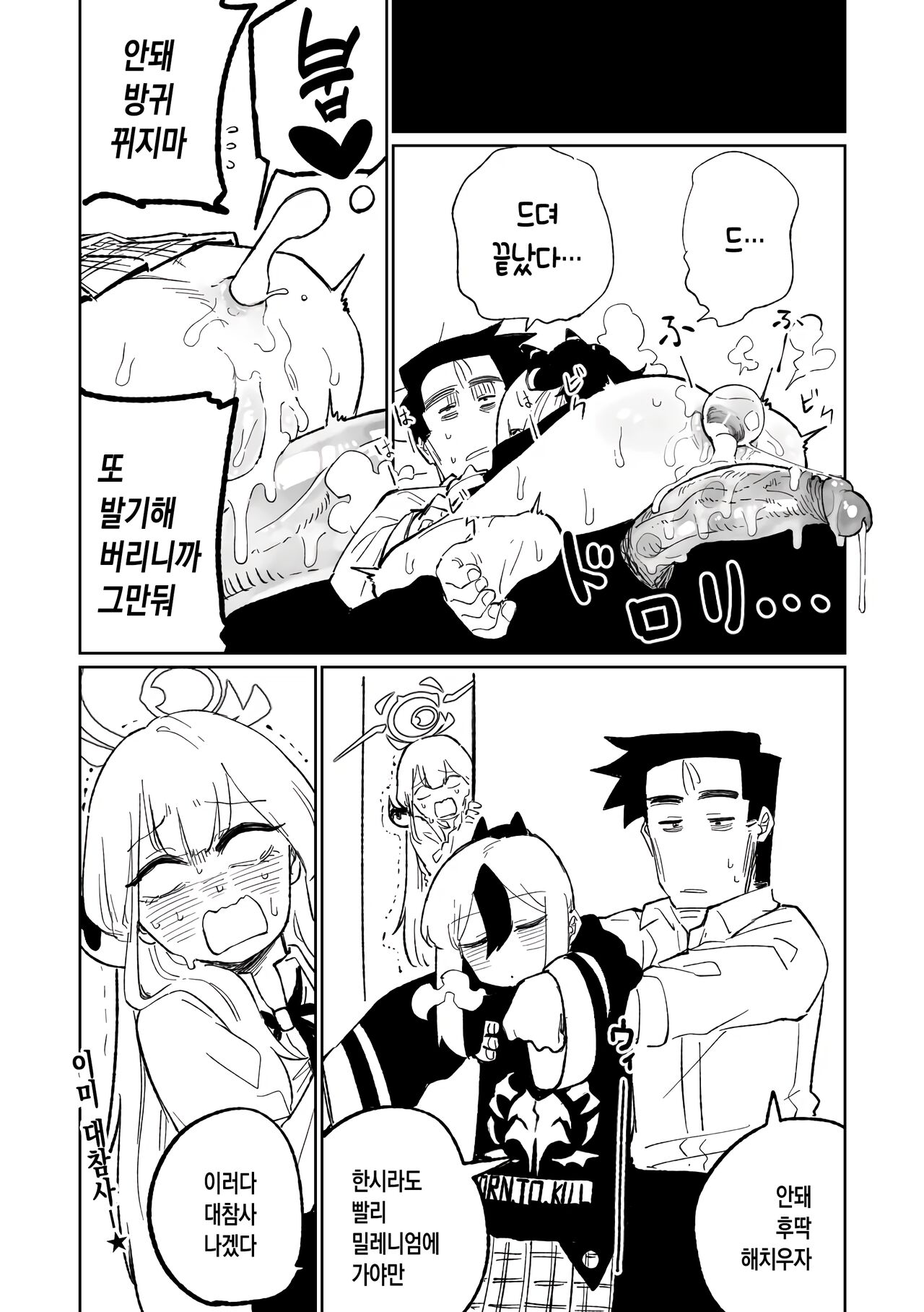 Saimin Appli | 최면앱 page 12 full