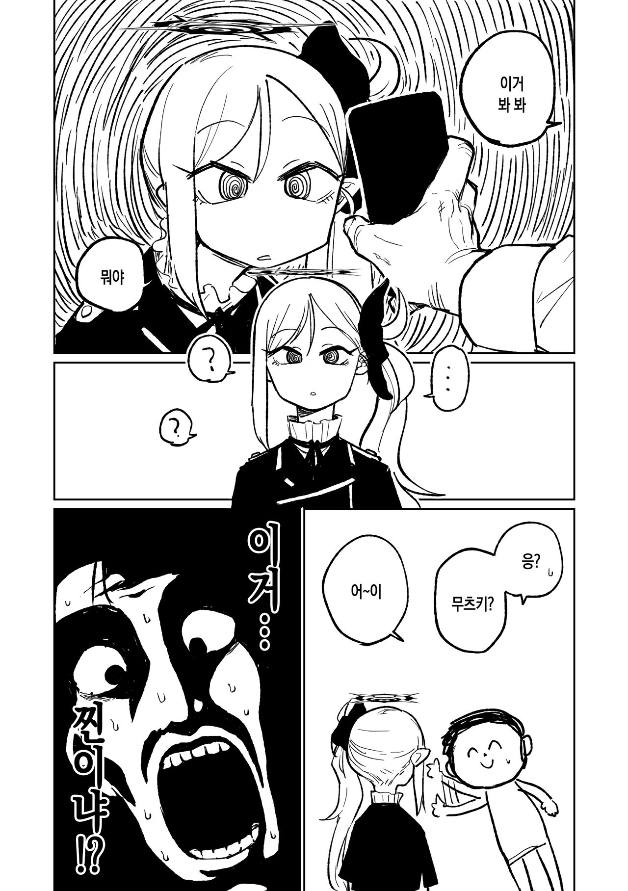 Saimin Appli | 최면앱 page 2 full