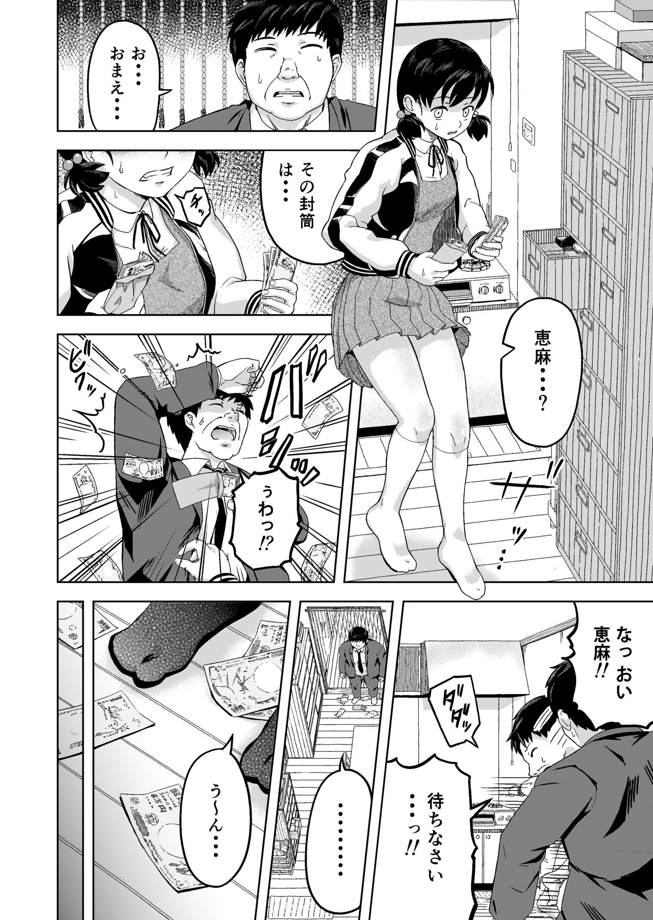 Namaiki na Musume -Ie no Okane o Nusunda Musume ni Kyouiku Shidou- page 5 full