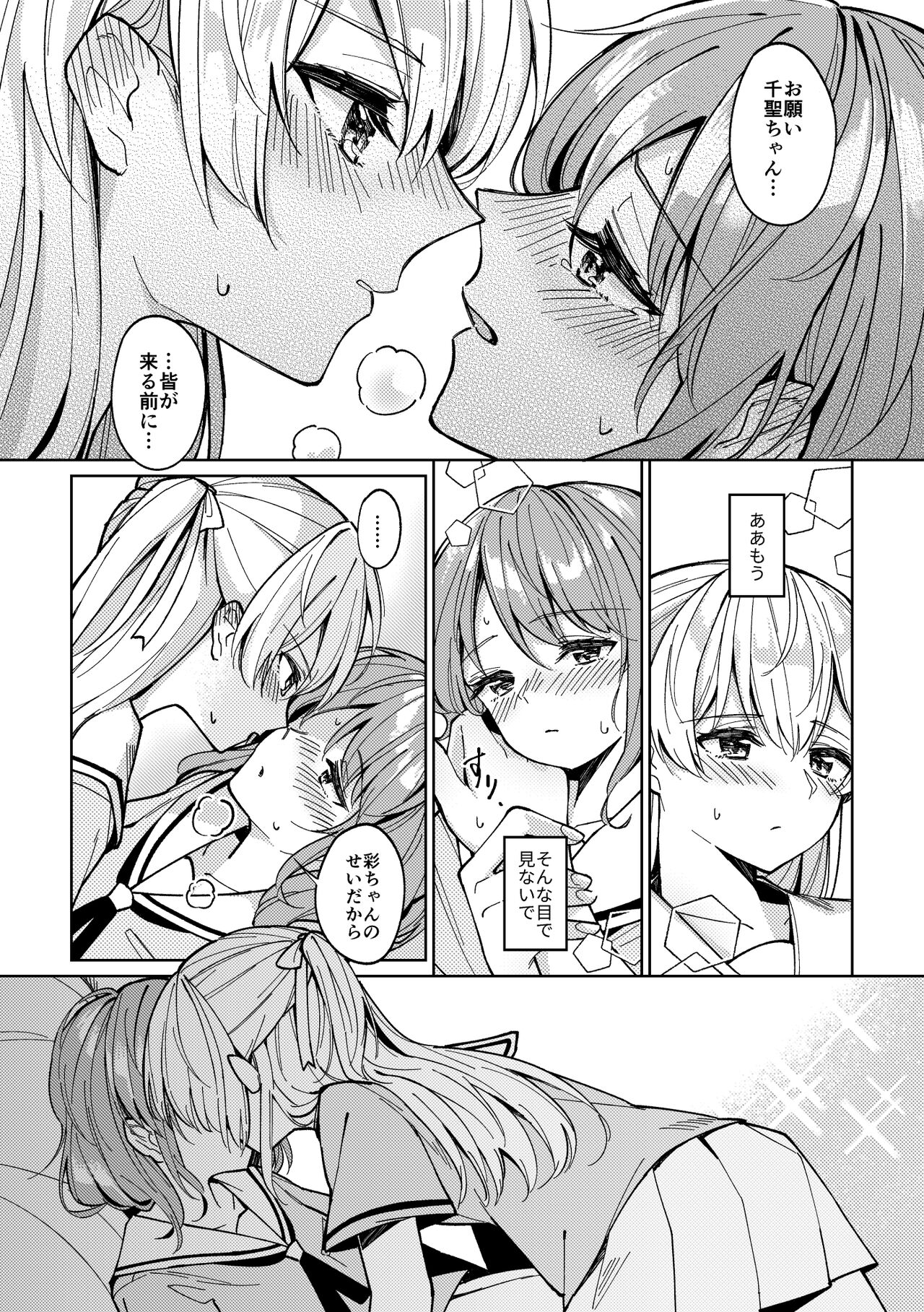 A Convenient Excuse page 2 full