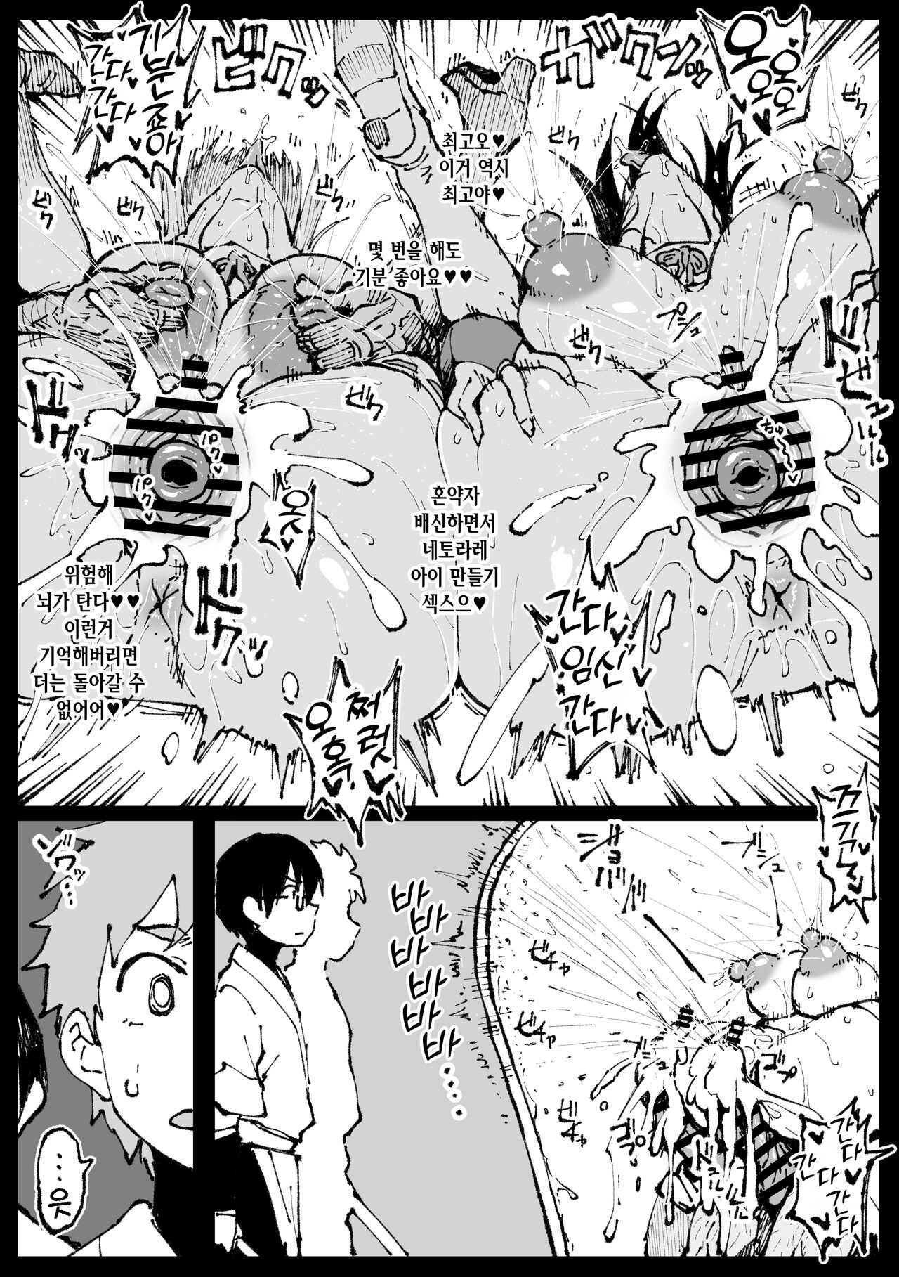 Iinazuke no Otou-san ni Netorareru Shimai page 11 full