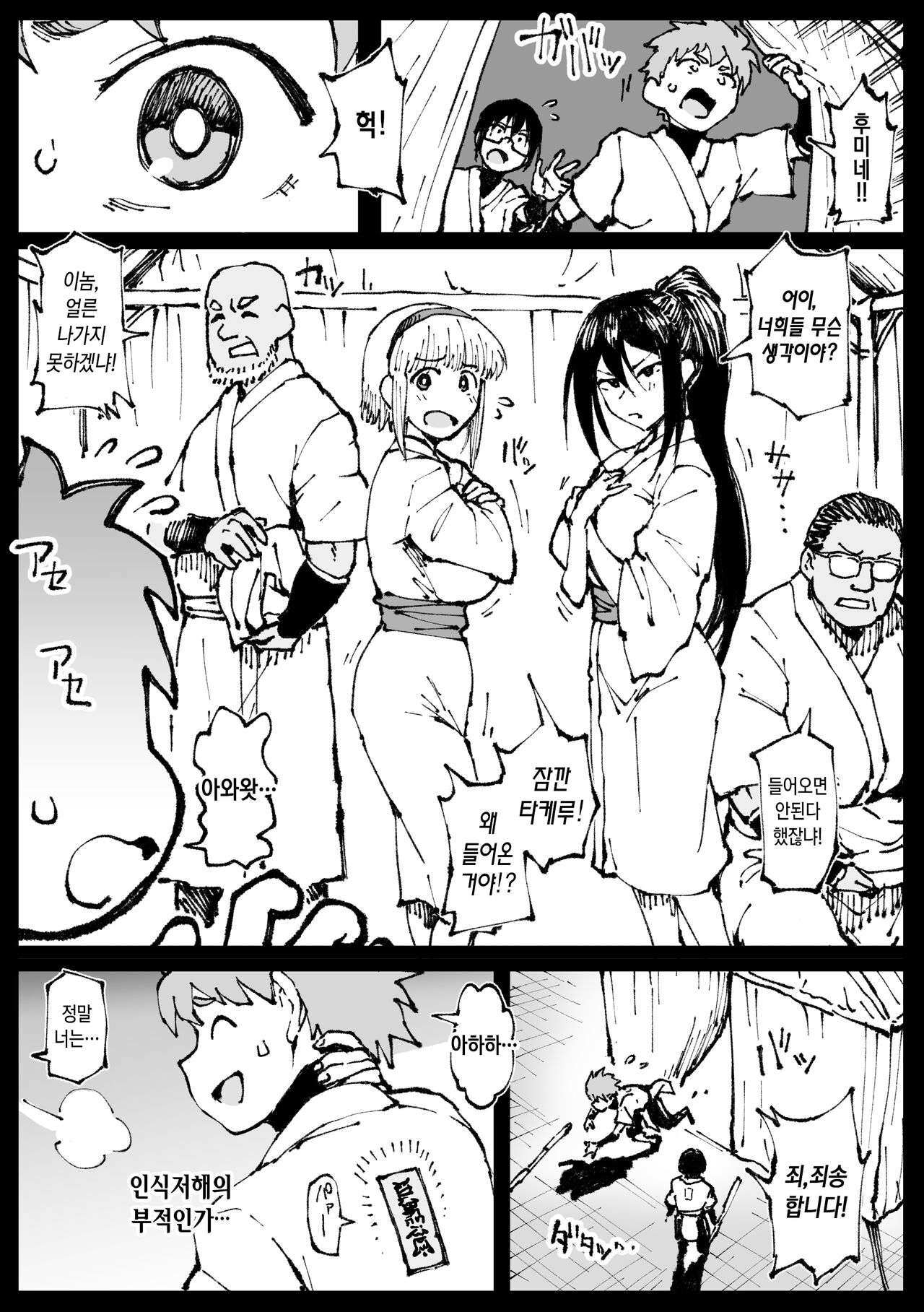 Iinazuke no Otou-san ni Netorareru Shimai page 12 full