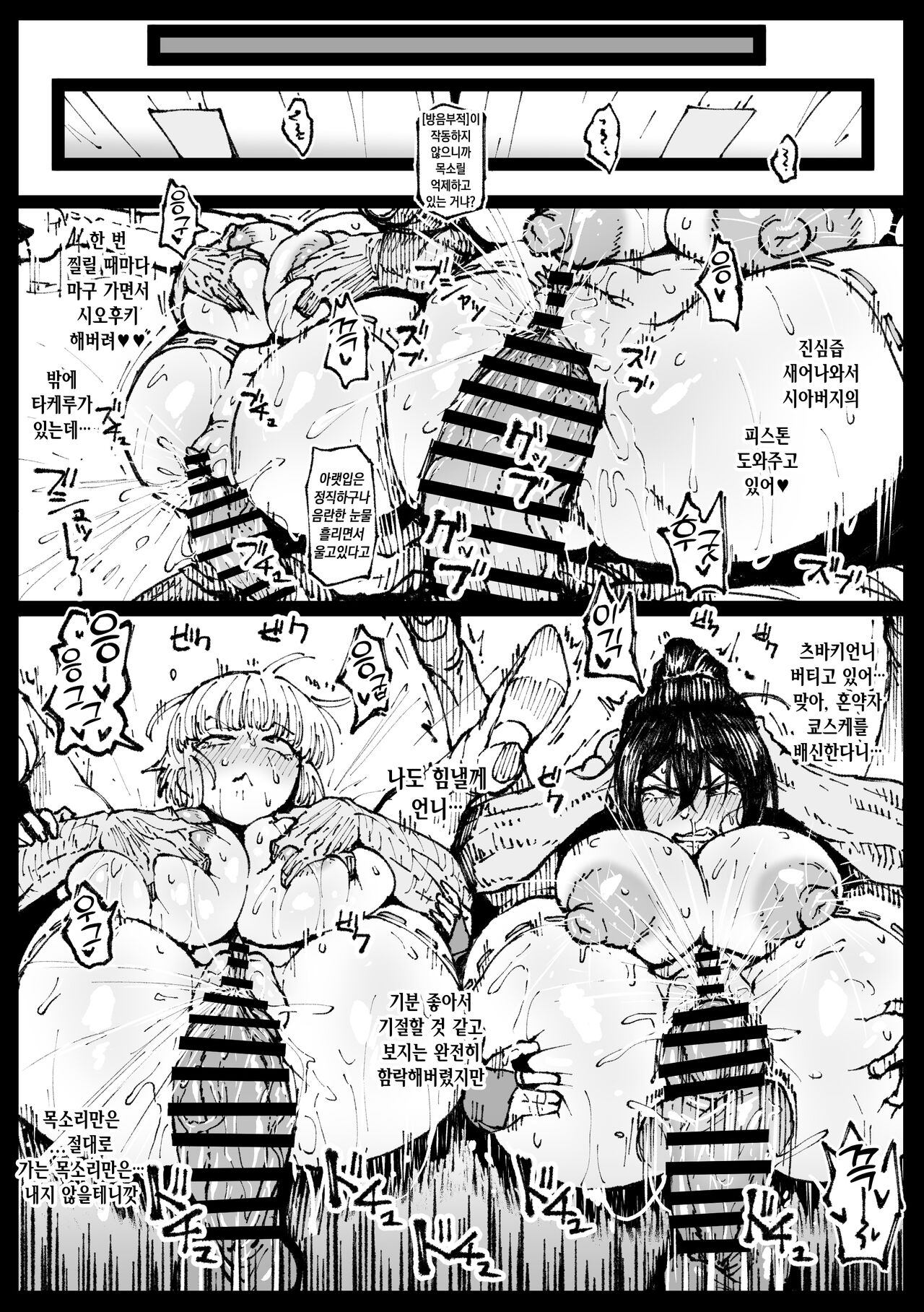Iinazuke no Otou-san ni Netorareru Shimai page 8 full
