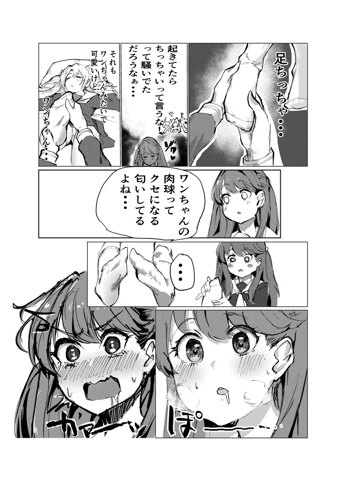 Dream Potion page 11 full
