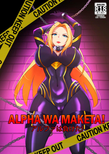 [Merkonig] Alpha wa maketa! [Spanish] [Renasentista_313] cover