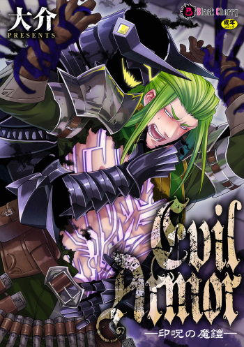 [Daisuke] Inju no Magai | Evil Armor [English] [HexN Translation] [Decensored] cover