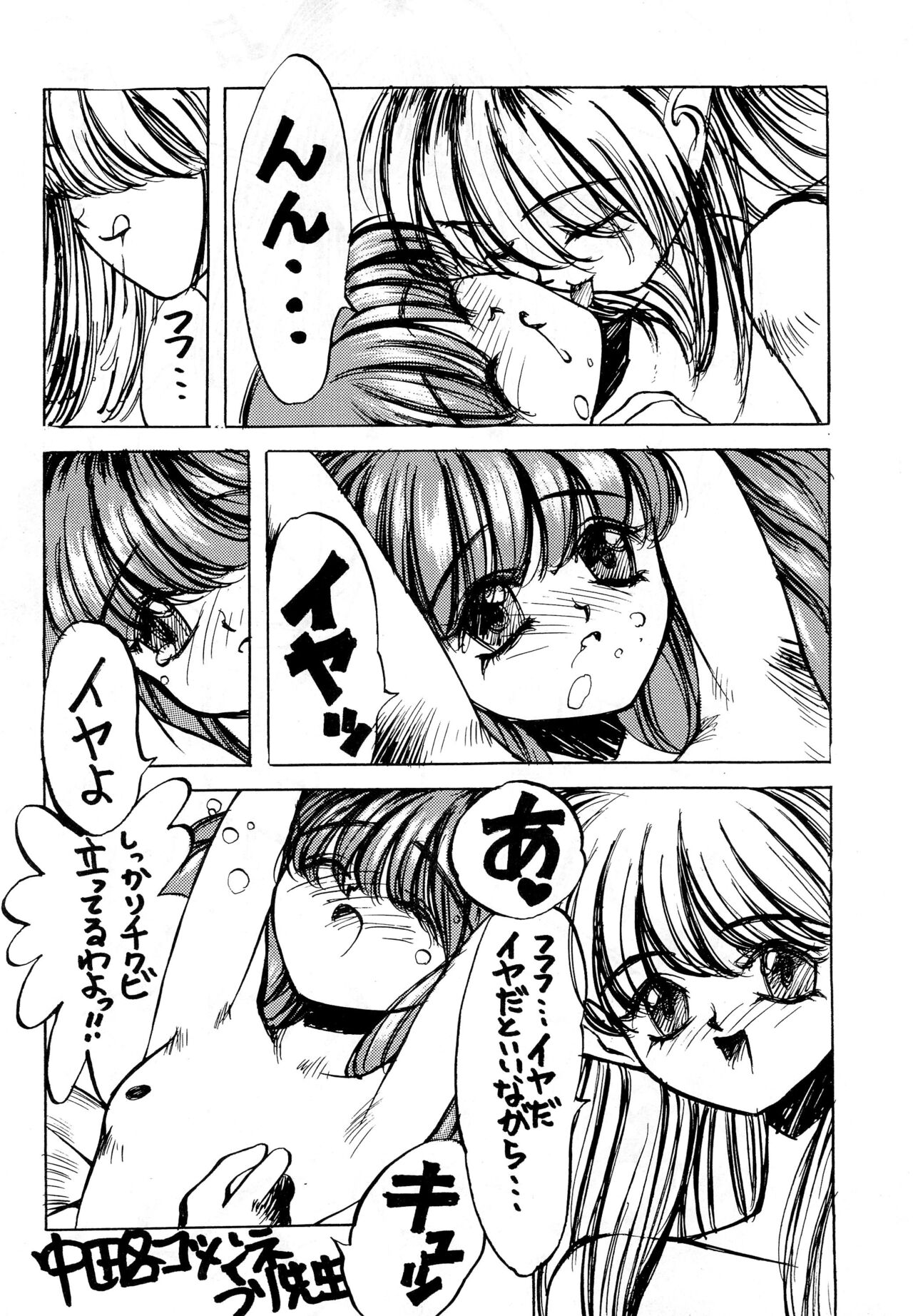 DEEP SWITCH II’ page 12 full