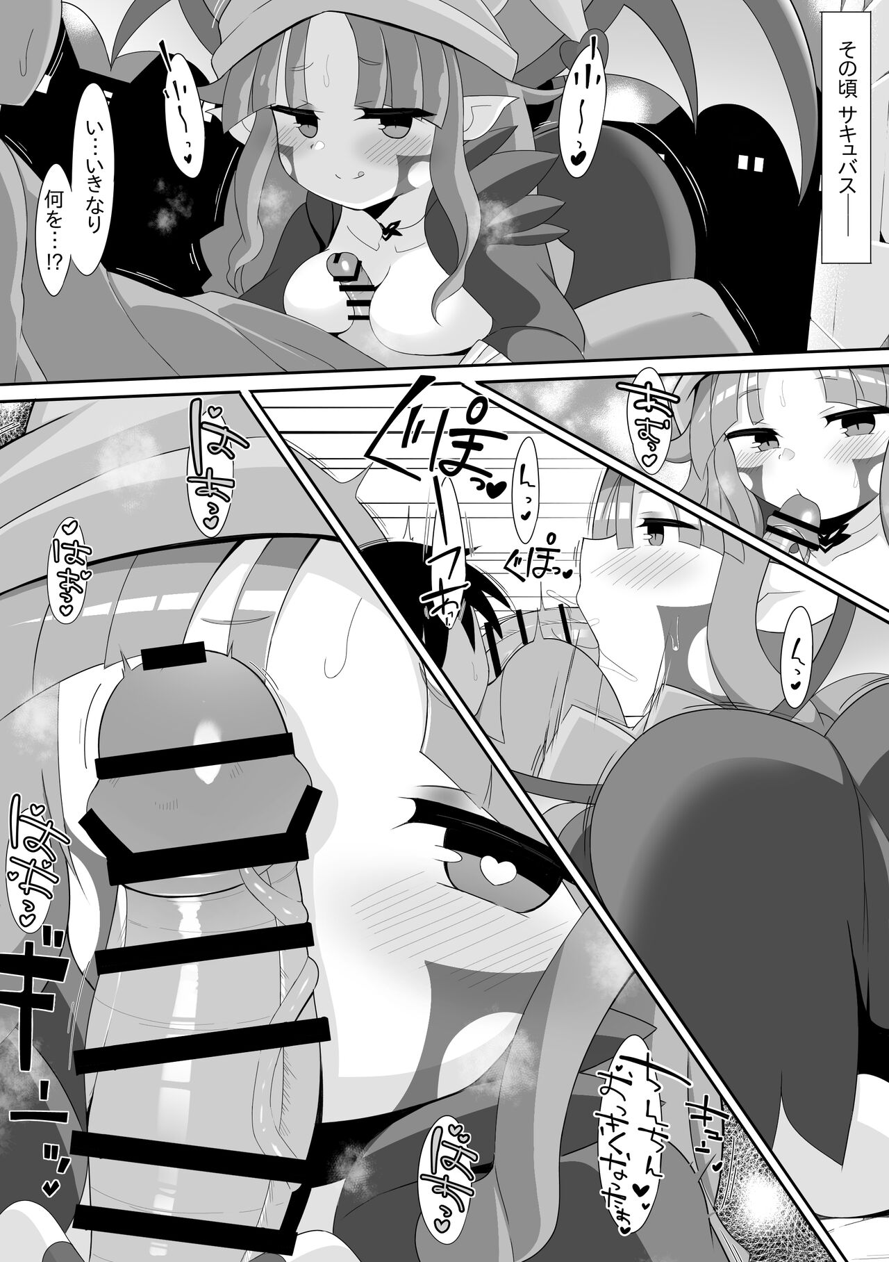 Ghostrick Socuteboss page 3 full