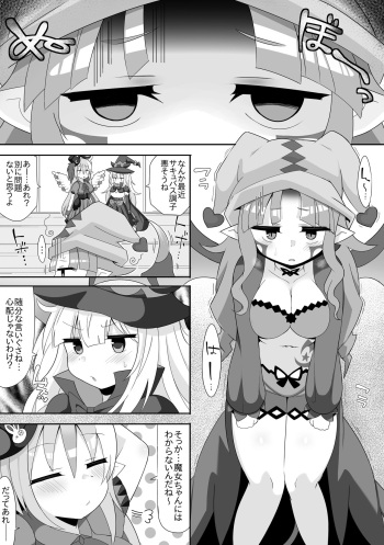 [sabuustar] Ghostrick Socuteboss (Yu-Gi-Oh! OCG) cover