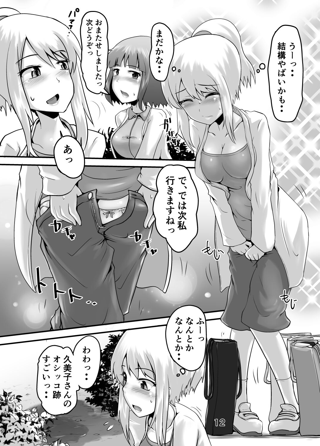 Suzu no Shitatari 22 page 11 full