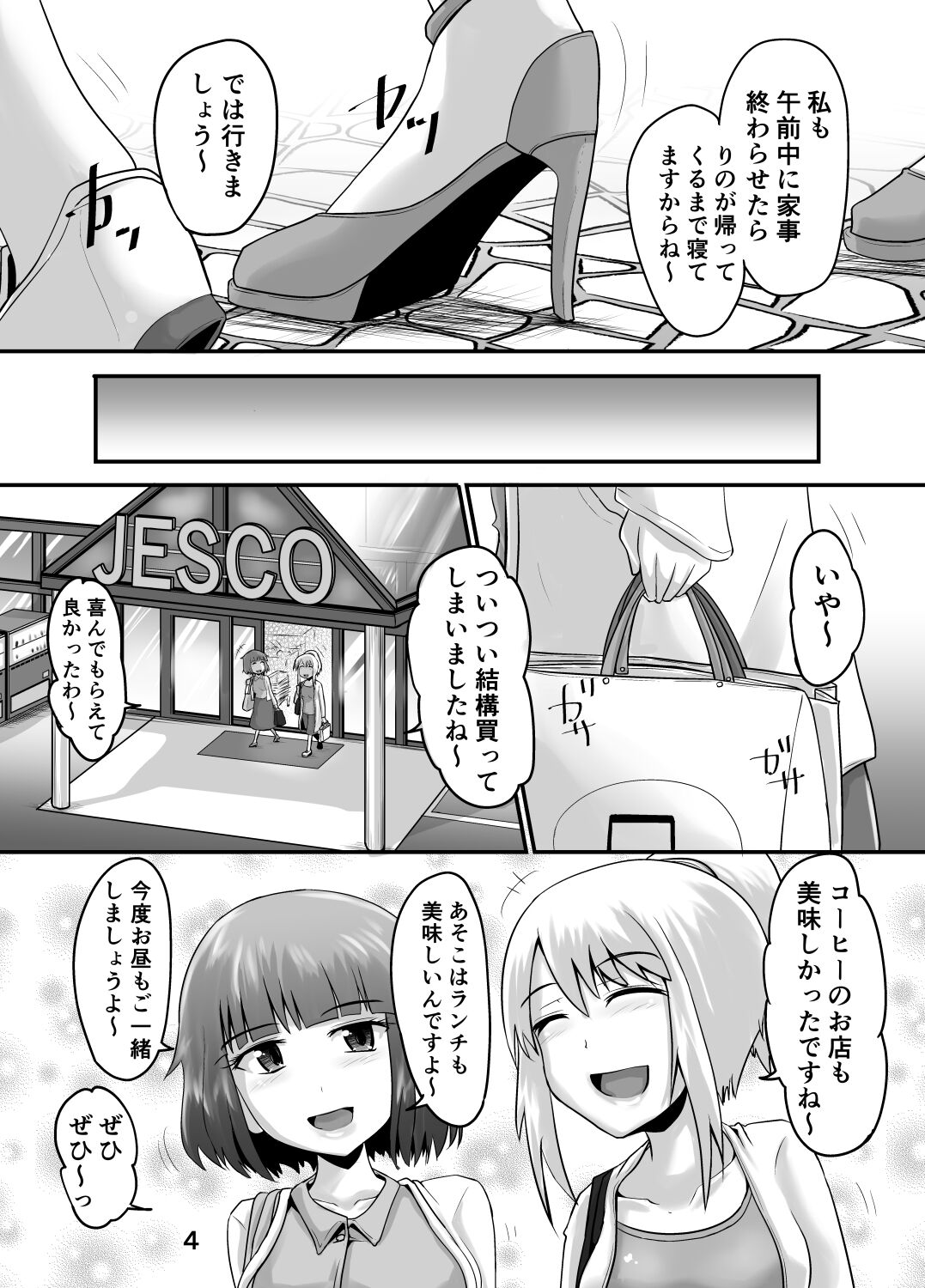 Suzu no Shitatari 22 page 3 full