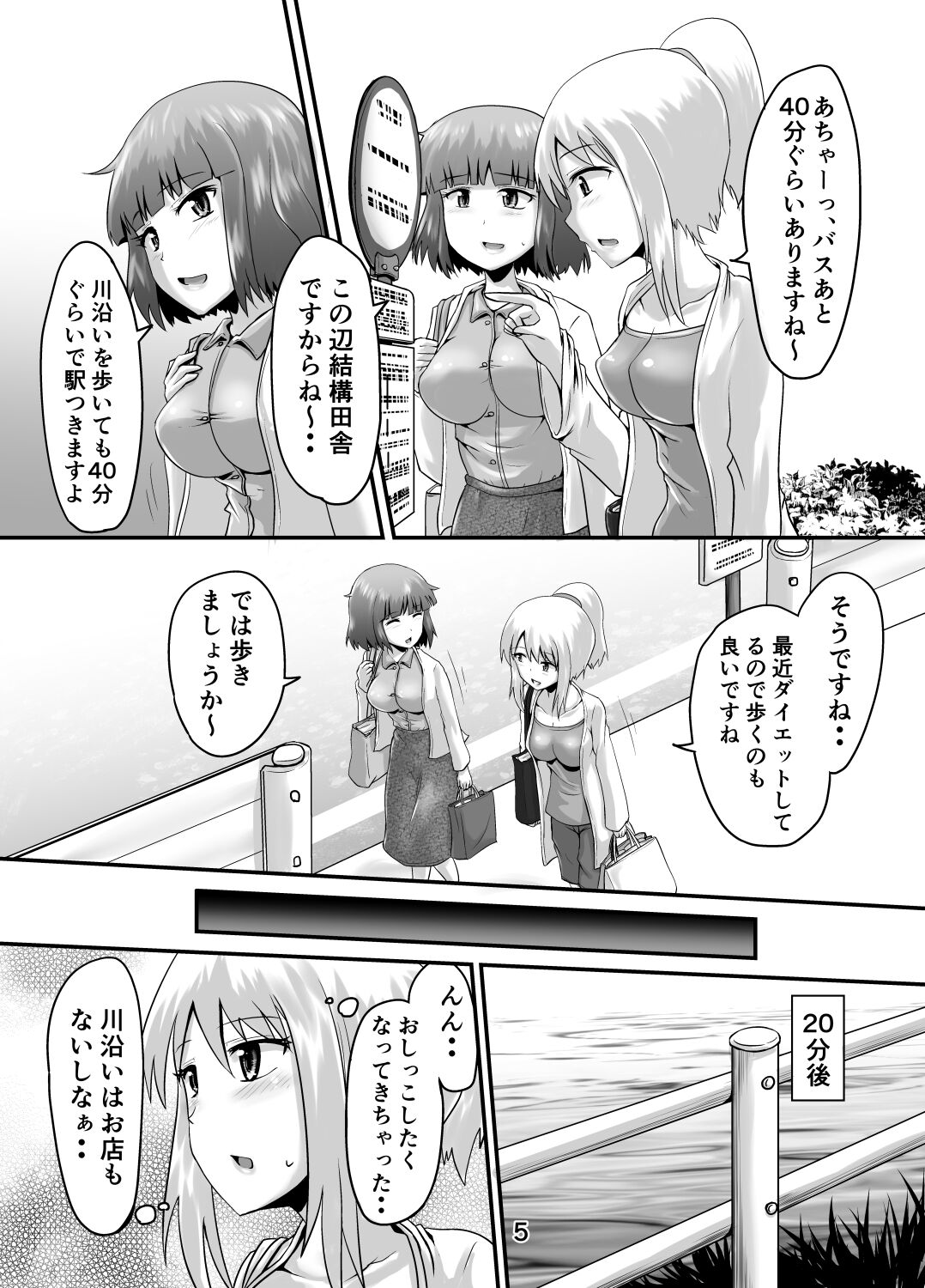 Suzu no Shitatari 22 page 4 full