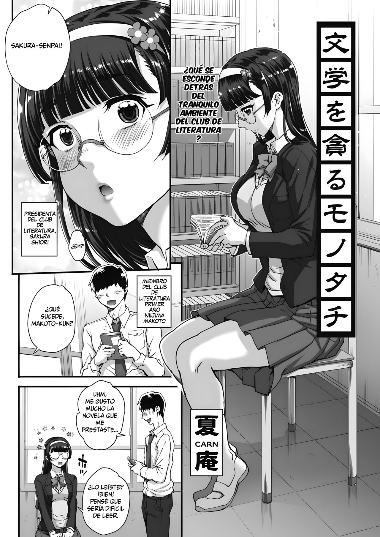 Bungaku o musaboru monotachi | Devoradores del Club de Literatura page 2 full