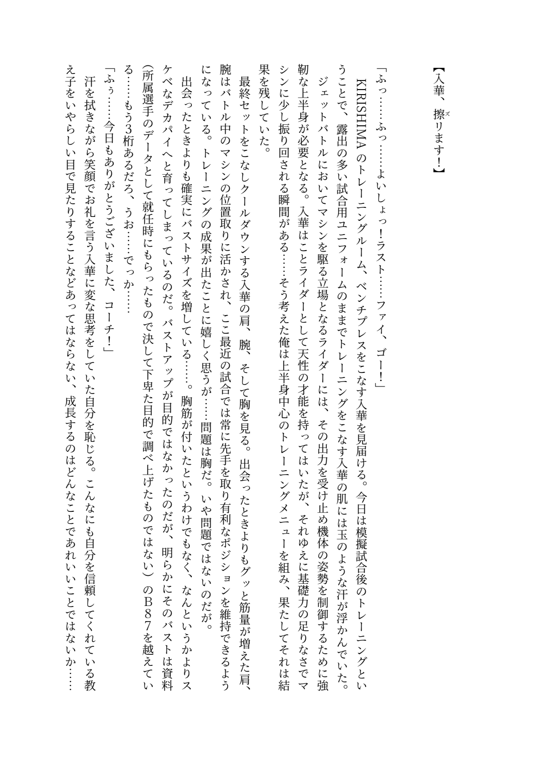 Zurifin Wave page 11 full