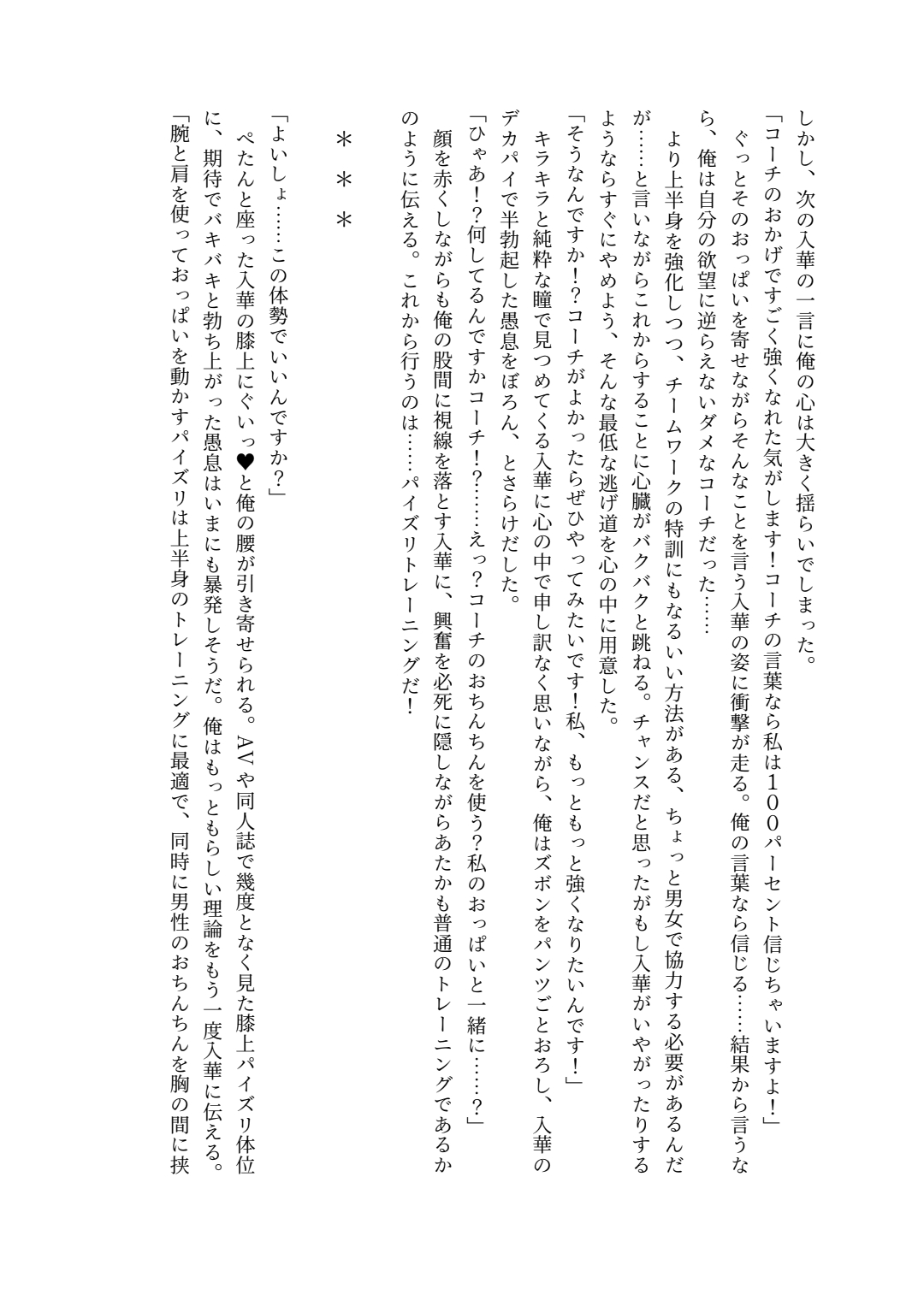 Zurifin Wave page 12 full