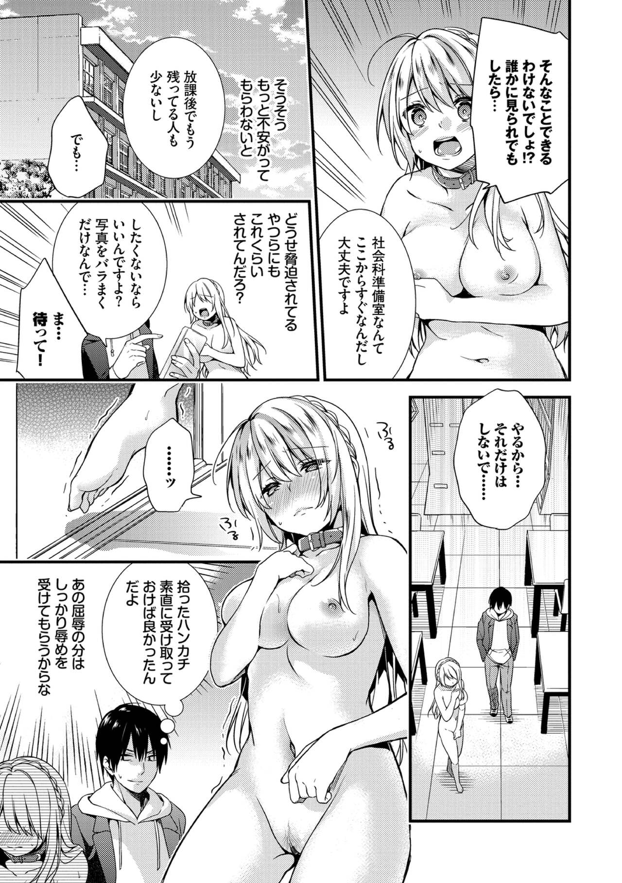 恋愛コネクション page 11 full