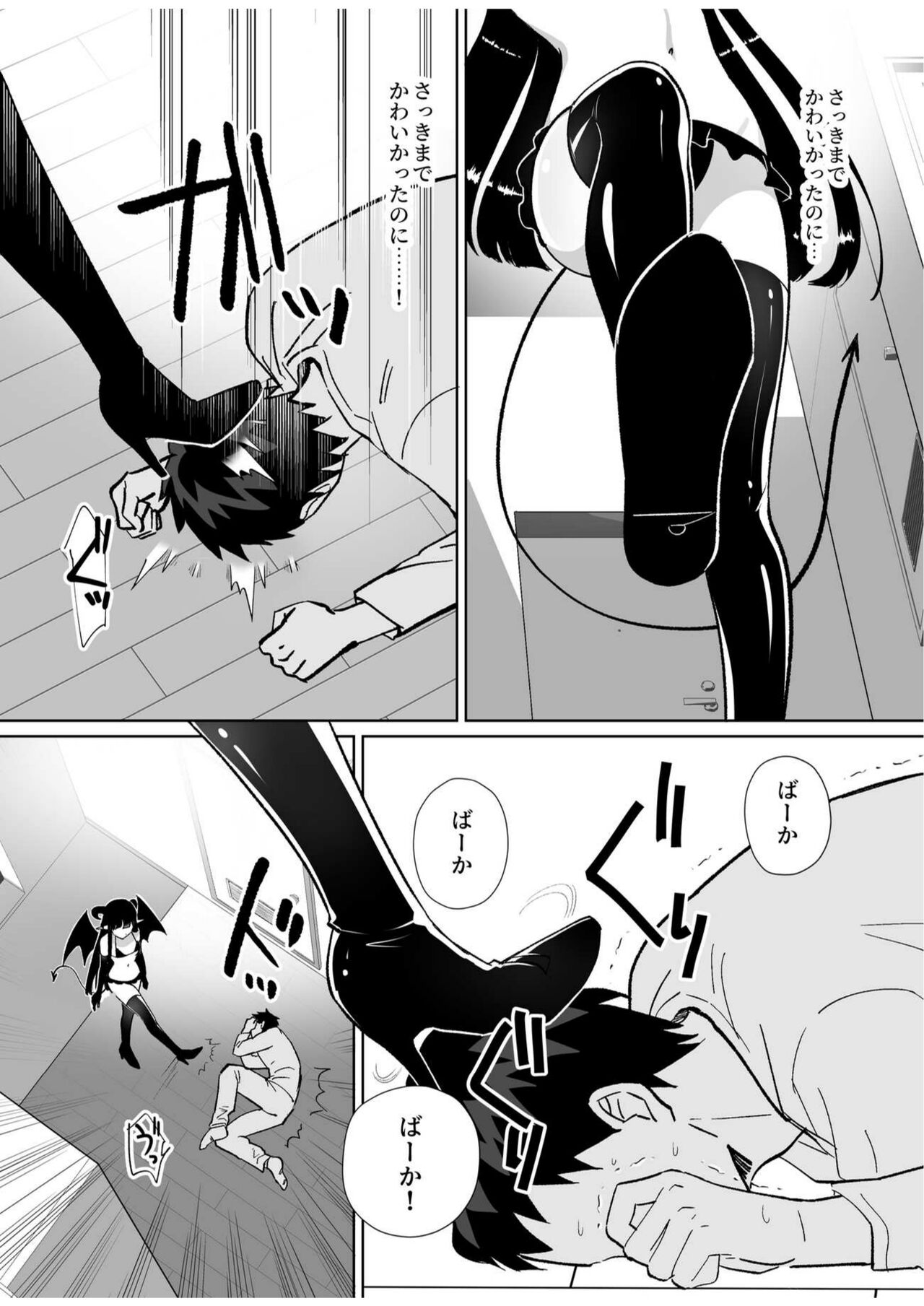 Halloween EroCos Joshi k ato Omotta no ni Chinpo Tsuiteru Inma Janee ka! ~Inma-sama ni Buta Gotoki ga Tadaman Kitai shita Gohoubi wa Gyaku Anal~ page 11 full