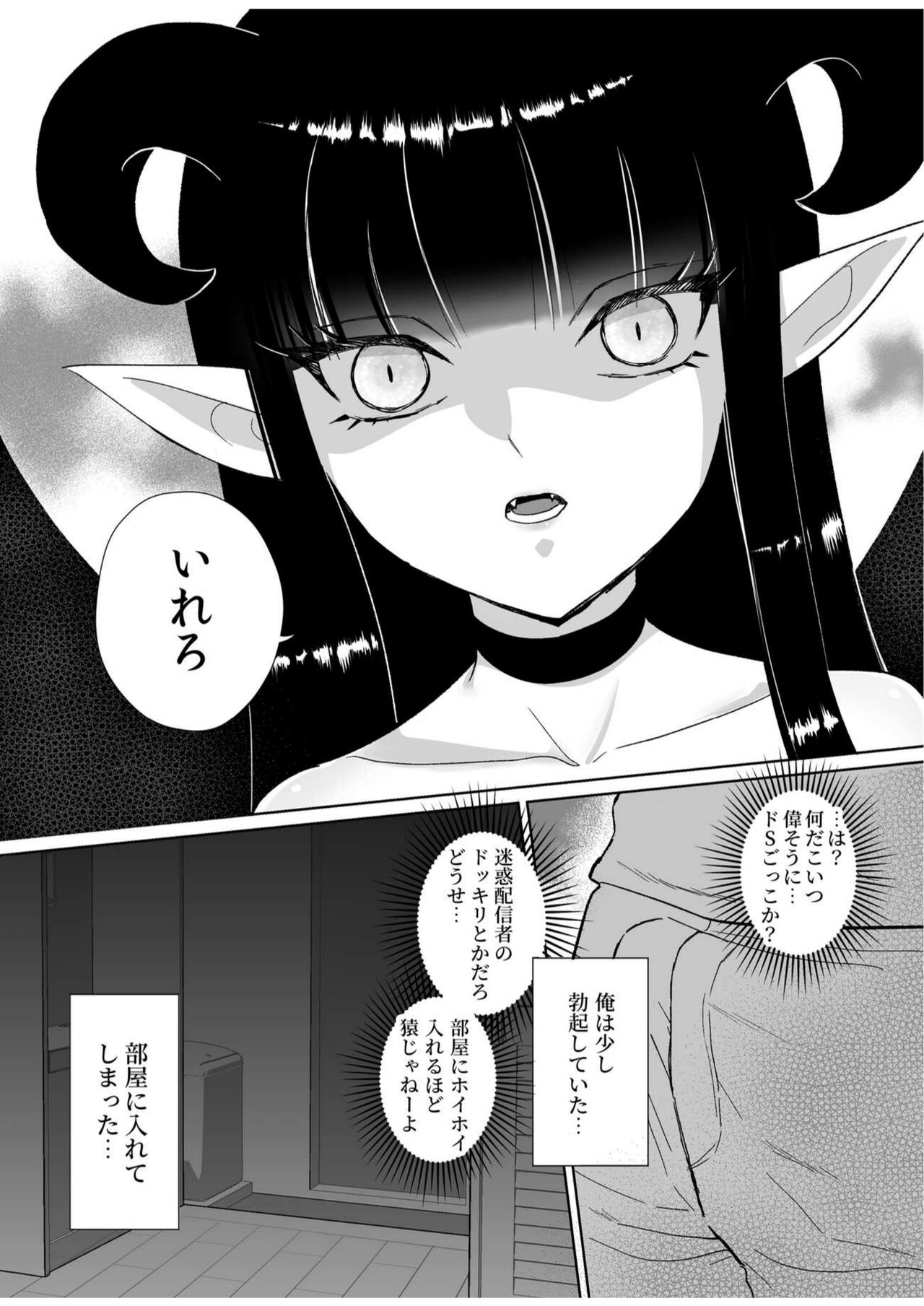 Halloween EroCos Joshi k ato Omotta no ni Chinpo Tsuiteru Inma Janee ka! ~Inma-sama ni Buta Gotoki ga Tadaman Kitai shita Gohoubi wa Gyaku Anal~ page 6 full