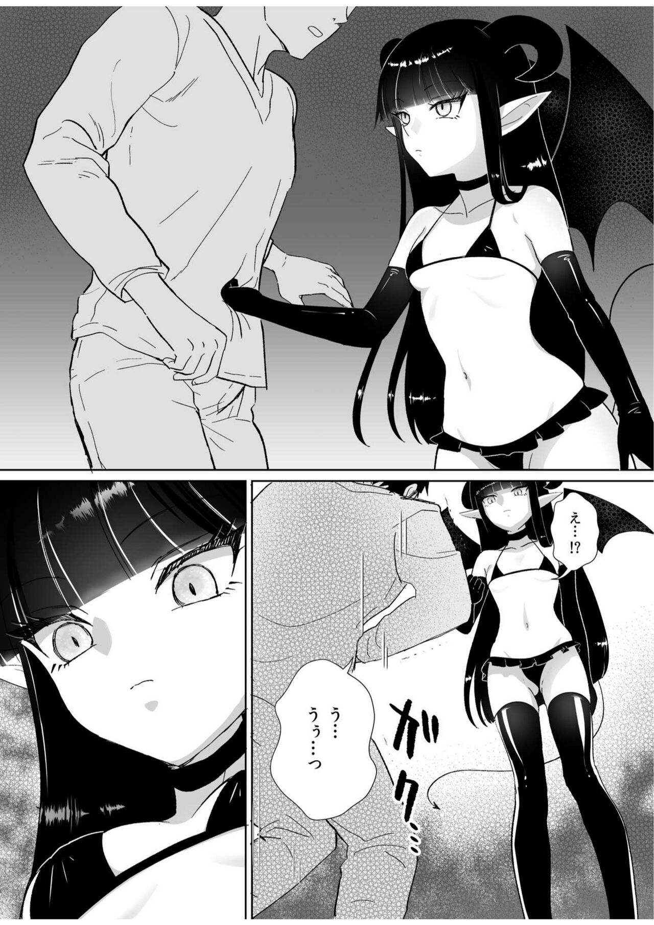 Halloween EroCos Joshi k ato Omotta no ni Chinpo Tsuiteru Inma Janee ka! ~Inma-sama ni Buta Gotoki ga Tadaman Kitai shita Gohoubi wa Gyaku Anal~ page 8 full