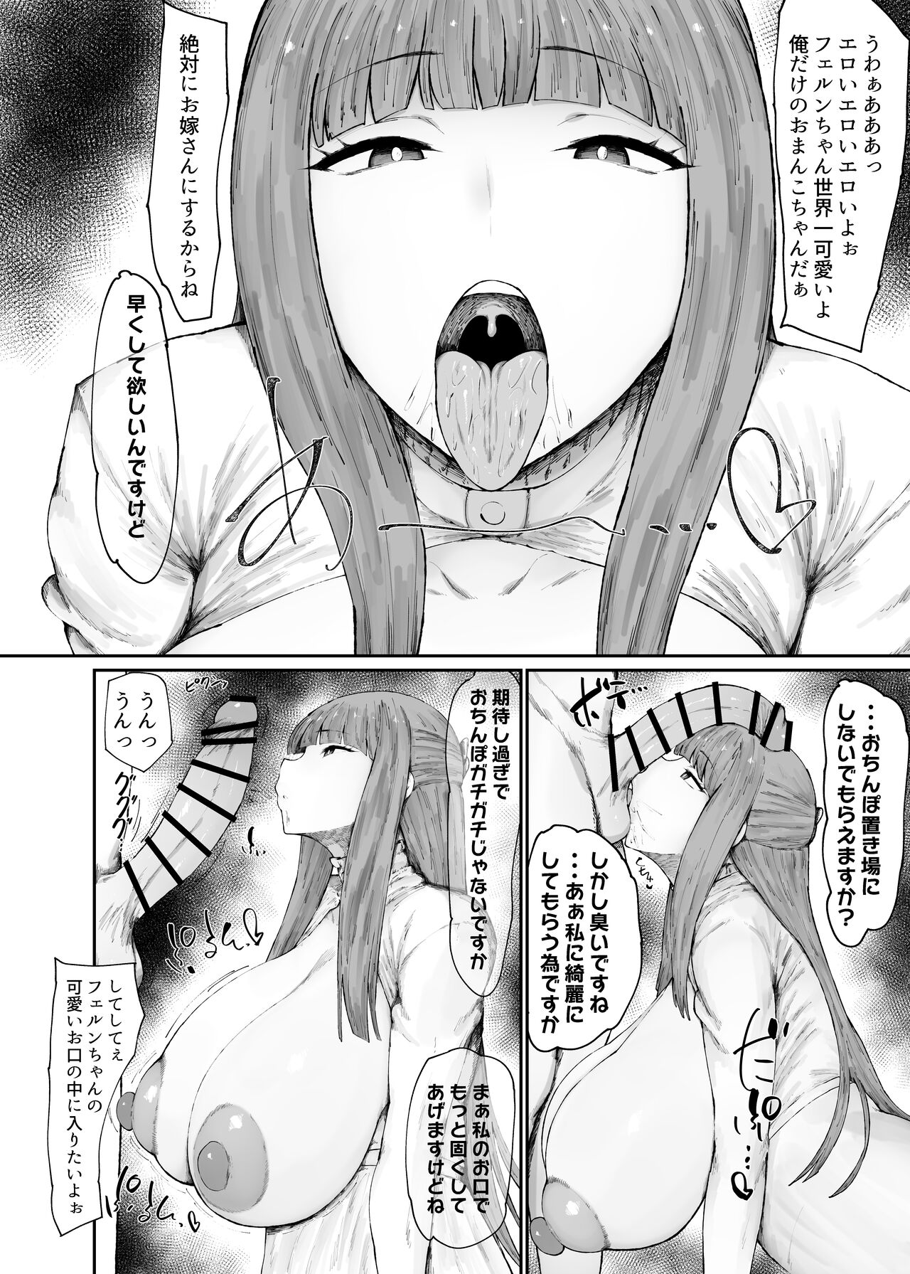 Kono Mahoutsukai Zettai ni Mesubuta Onaho Yome ni Suru page 6 full