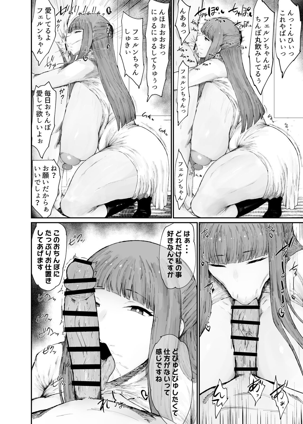Kono Mahoutsukai Zettai ni Mesubuta Onaho Yome ni Suru page 8 full