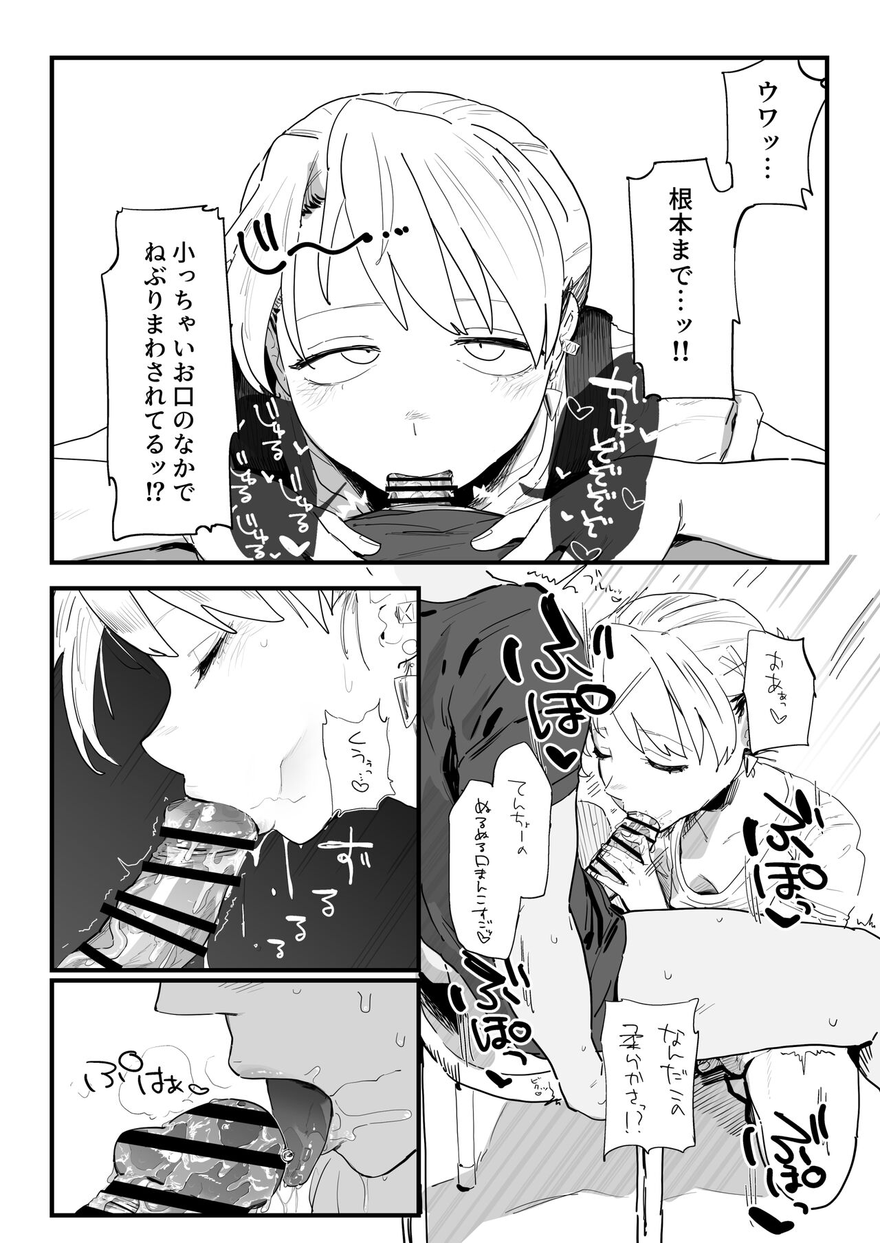 Tenchou ga Ecchi na Koto to Hikikae ni Kyuuryou o Kezuri ni Kuru!! page 10 full