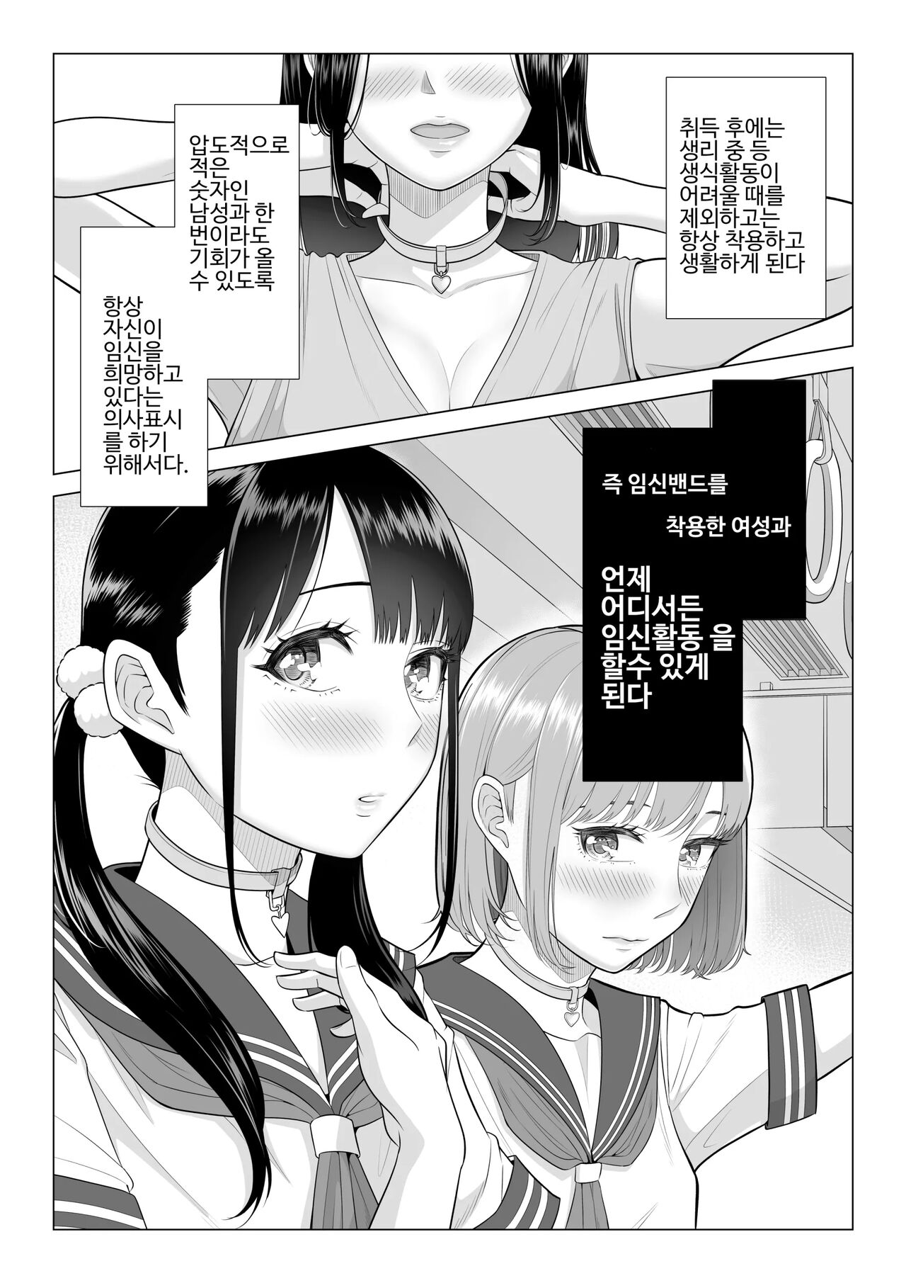 Dansei ga Kyokutan ni Sukunai Kono Sekai de wa, Seishi wa Kichou na Shigen desu. page 10 full