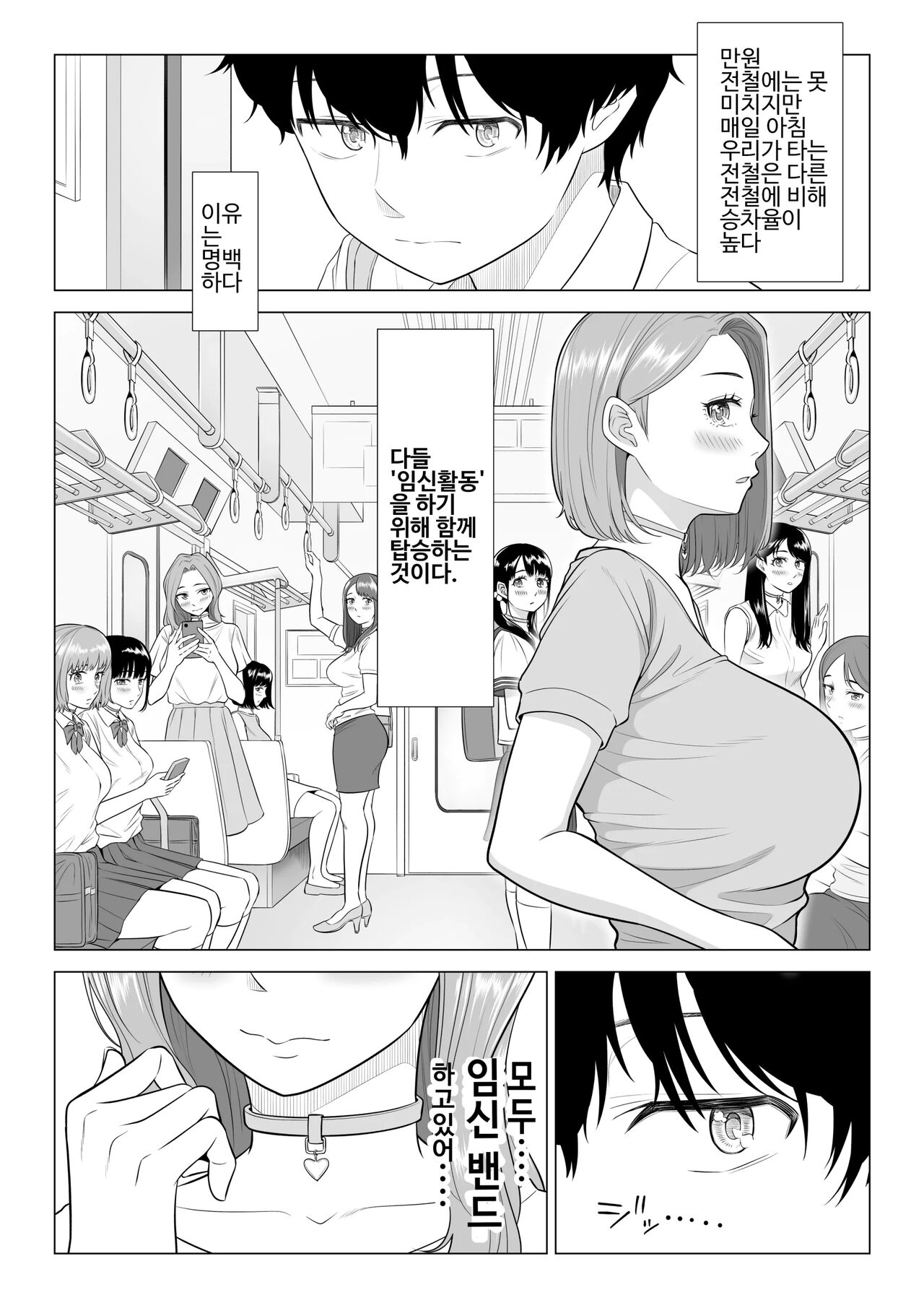 Dansei ga Kyokutan ni Sukunai Kono Sekai de wa, Seishi wa Kichou na Shigen desu. page 8 full