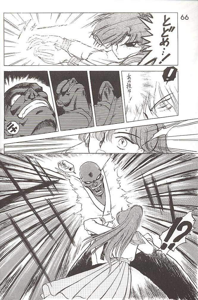 SUBMISSION JUPITER PLUS page 12 full