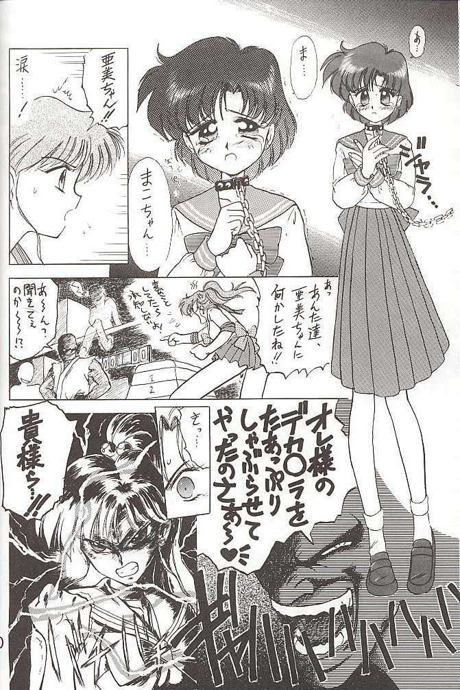 SUBMISSION JUPITER PLUS page 7 full