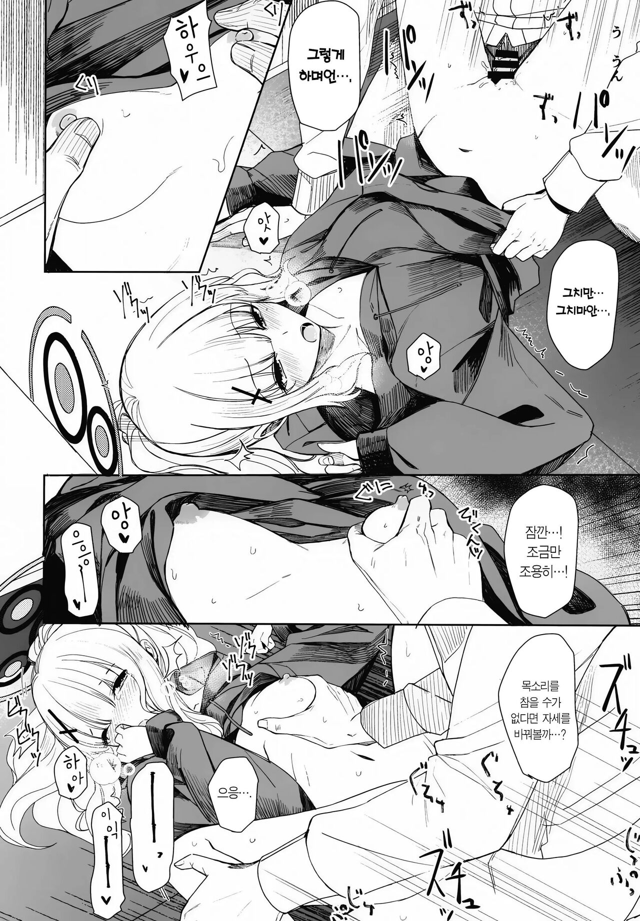 Hare no Ero Hon. | 하레의 야한 책. page 12 full