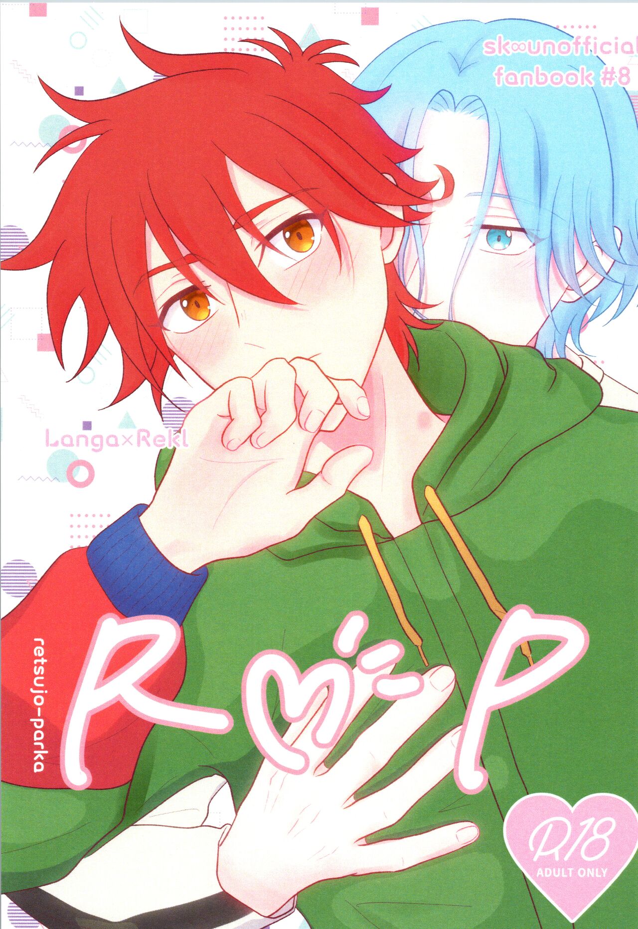 R P page 1 full