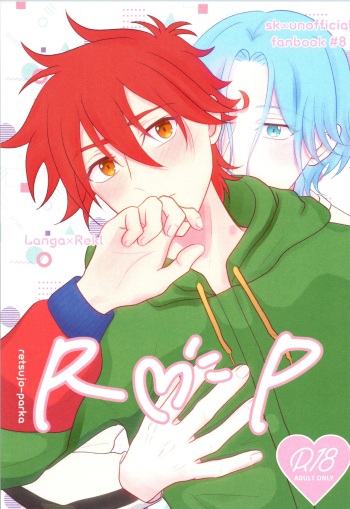 (LOVE→REAS∞N DR2023) [Jewels☆ (minya.)] R P (SK8 the Infinity) cover