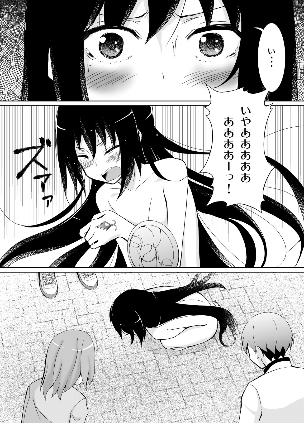 Henshin Shippai Homu Homu page 12 full