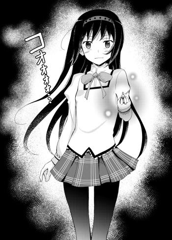 [Nihon Dandy (Matsuno Susumu)] Henshin Shippai Homu Homu (Puella Magi Madoka Magica) cover