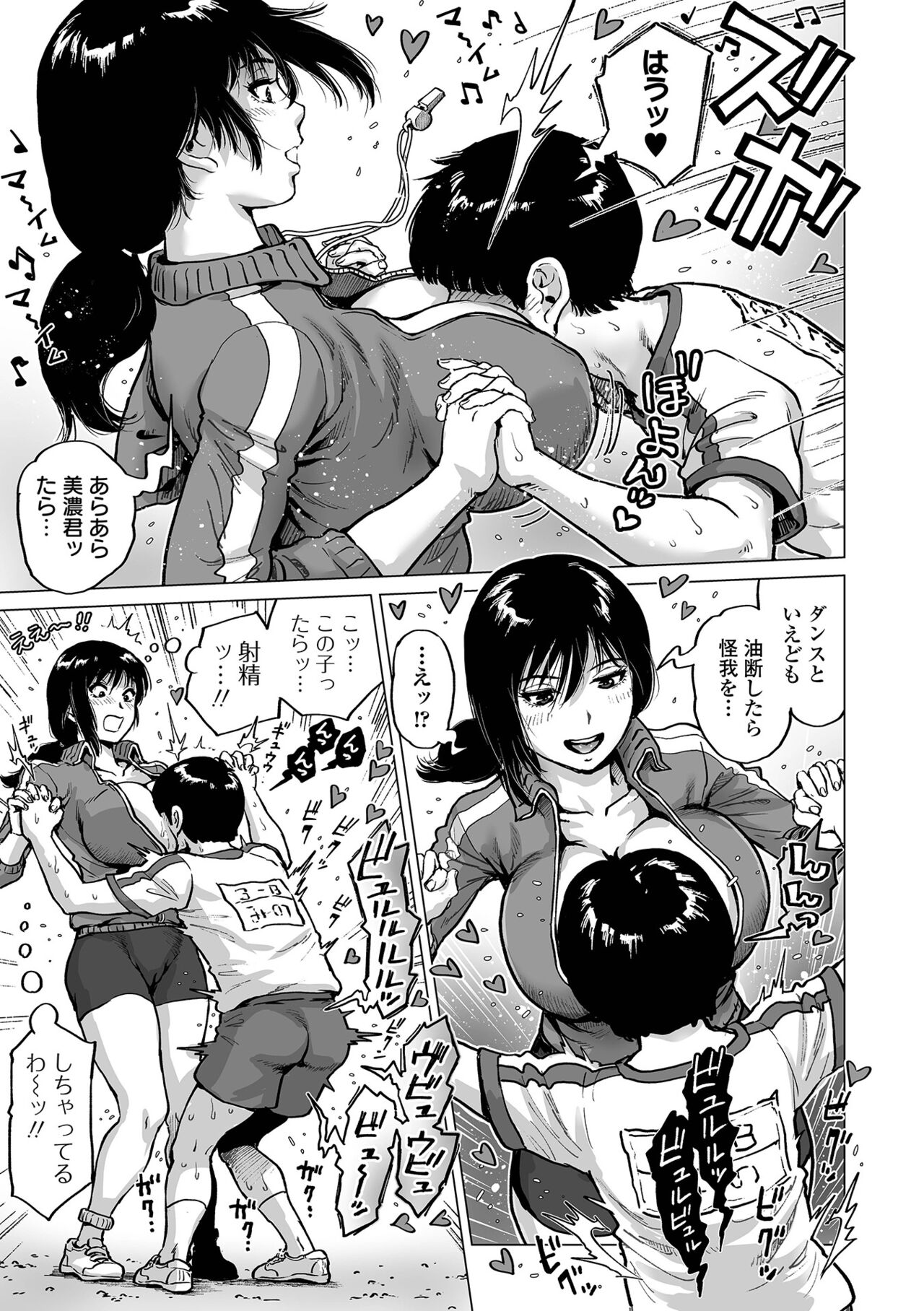 Sei no yorokobi sensei page 11 full