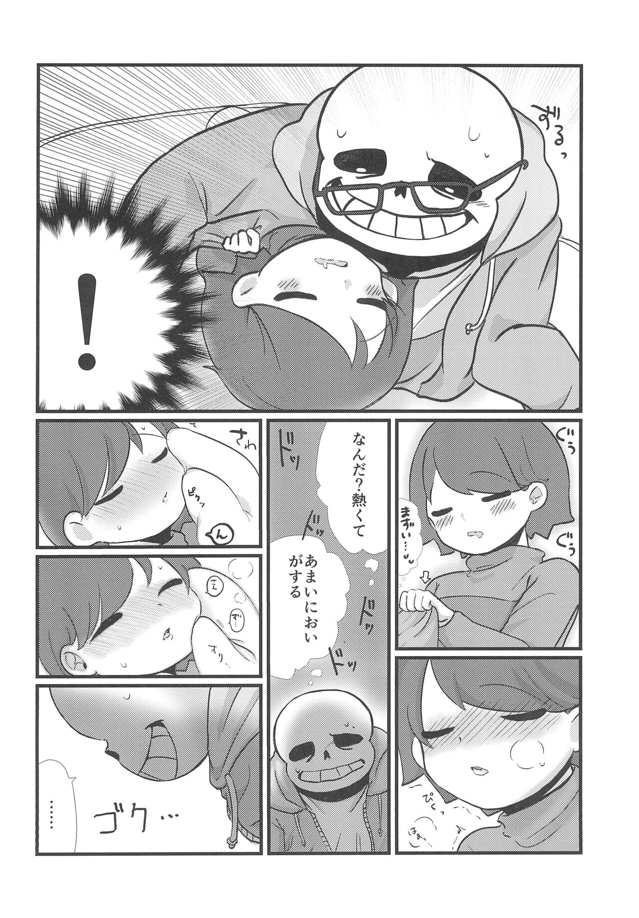 Mahou no Candy page 10 full
